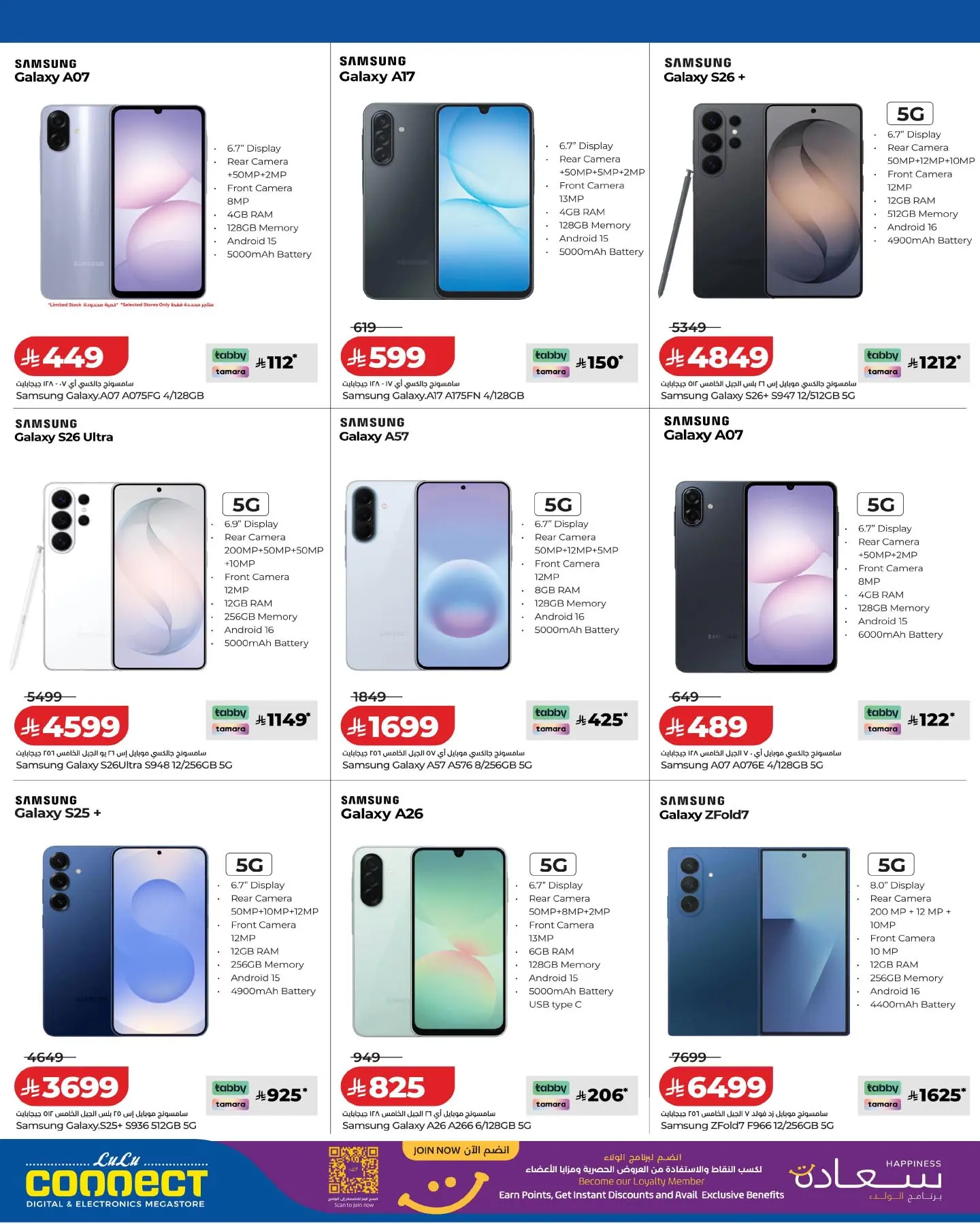 Ofertas de Lulu Arabia Saudita de 6 a 19 Safar 1448 AH (22 julio – 4 agosto 2026) DIGI SAVERS - Lulu - Arabia Saudita - 22 julio 2026 – 4 agosto 2026 - Página 2