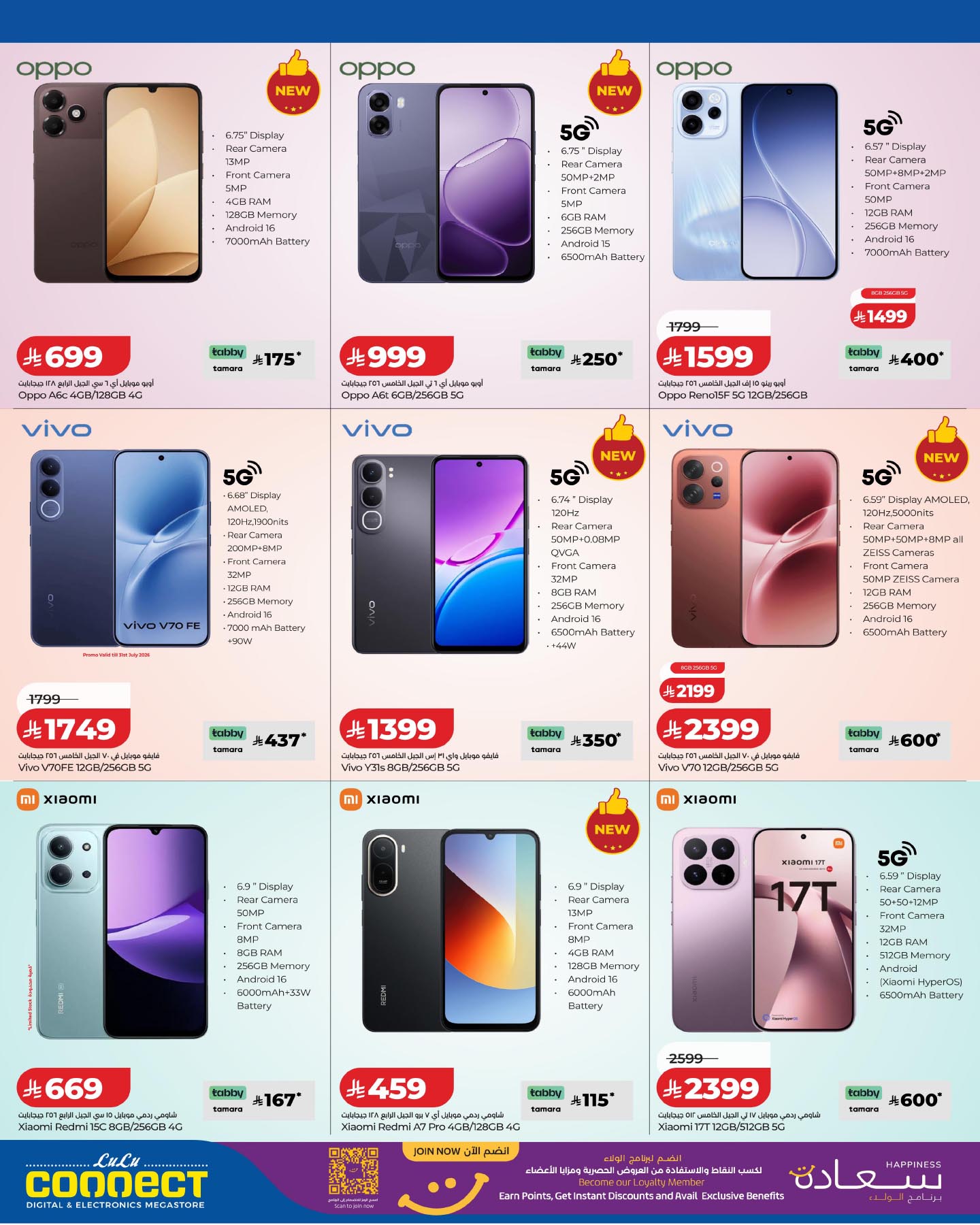 Ofertas de Lulu Arabia Saudita de 6 a 19 Safar 1448 AH (22 julio – 4 agosto 2026) DIGI SAVERS - Lulu - Arabia Saudita - 22 julio 2026 – 4 agosto 2026 - Página 6