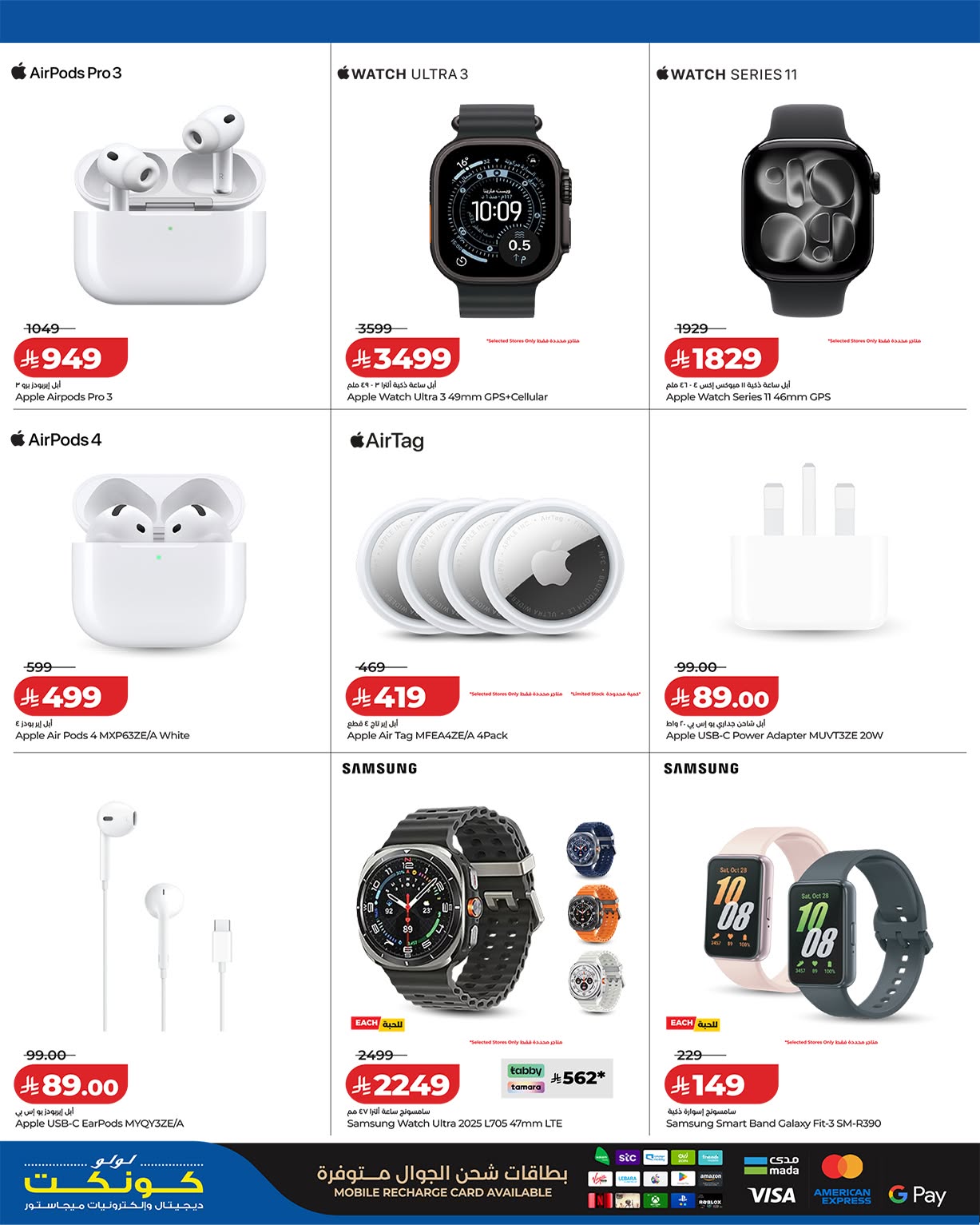 Ofertas de Lulu Arabia Saudita de 6 a 19 Safar 1448 AH (22 julio – 4 agosto 2026) DIGI SAVERS - Lulu - Arabia Saudita - 22 julio 2026 – 4 agosto 2026 - Página 3