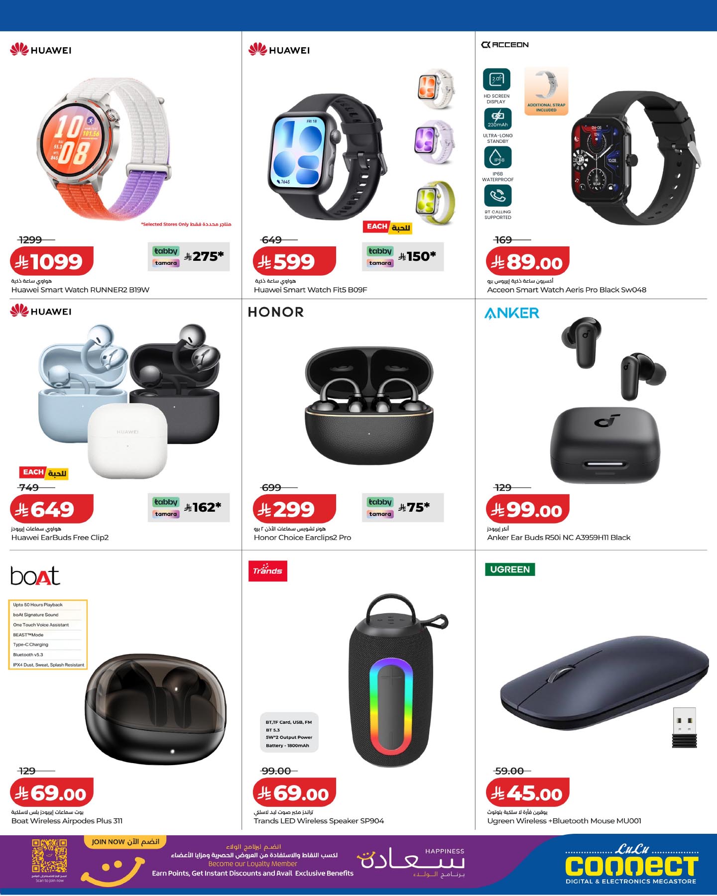 Ofertas de Lulu Arabia Saudita de 6 a 19 Safar 1448 AH (22 julio – 4 agosto 2026) DIGI SAVERS - Lulu - Arabia Saudita - 22 julio 2026 – 4 agosto 2026 - Página 4