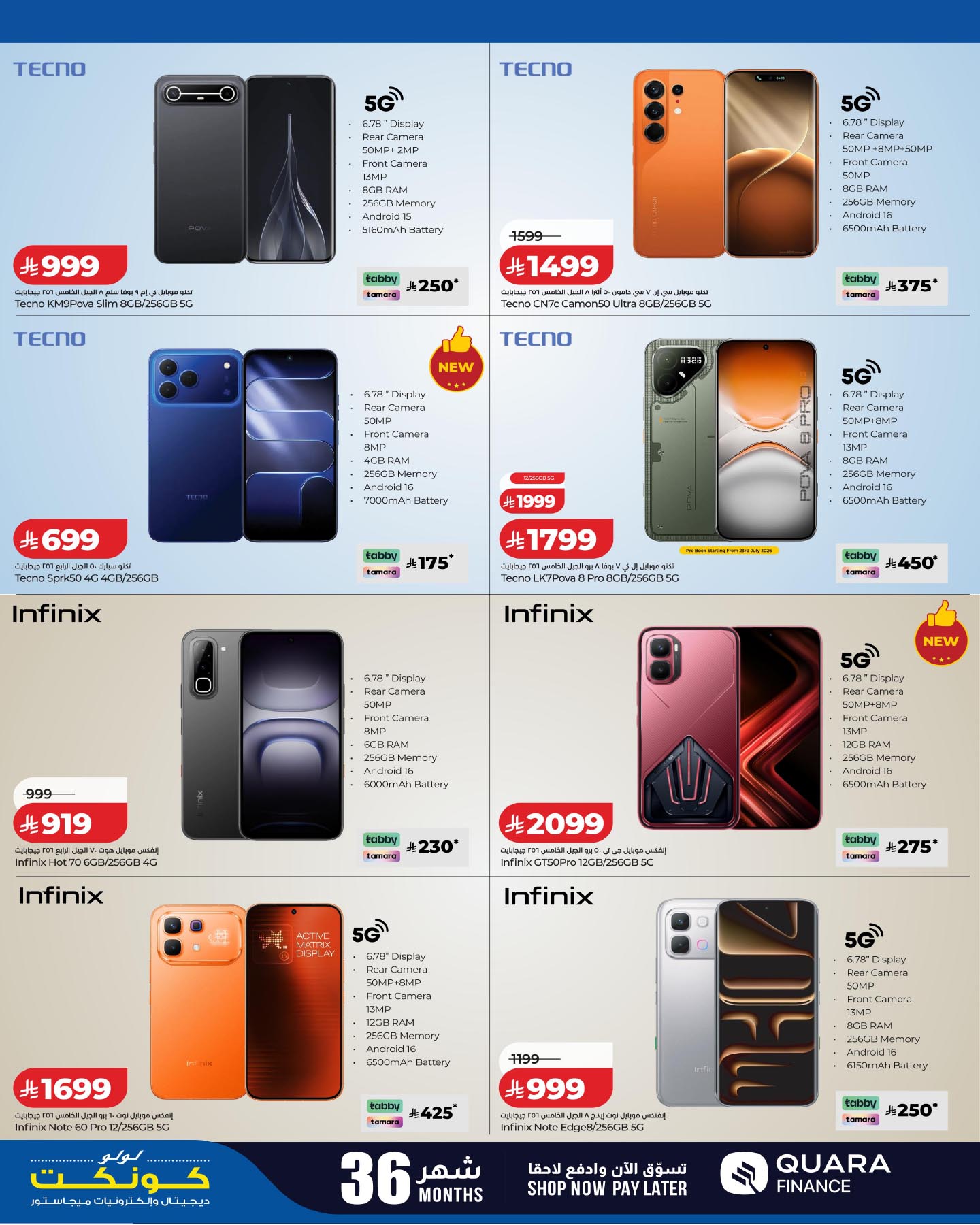 Ofertas de Lulu Arabia Saudita de 6 a 19 Safar 1448 AH (22 julio – 4 agosto 2026) DIGI SAVERS - Lulu - Arabia Saudita - 22 julio 2026 – 4 agosto 2026 - Página 7