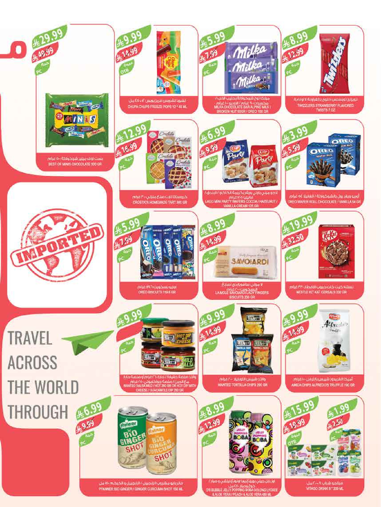 Ofertas de mercado Farm Arabia Saudita de 6 a 12 Safar 1448 AH (22 – 28 julio 2026) Ofertas semanales - mercado Farm - Arabia Saudita - 22 julio 2026 – 28 julio 2026 - Página 32