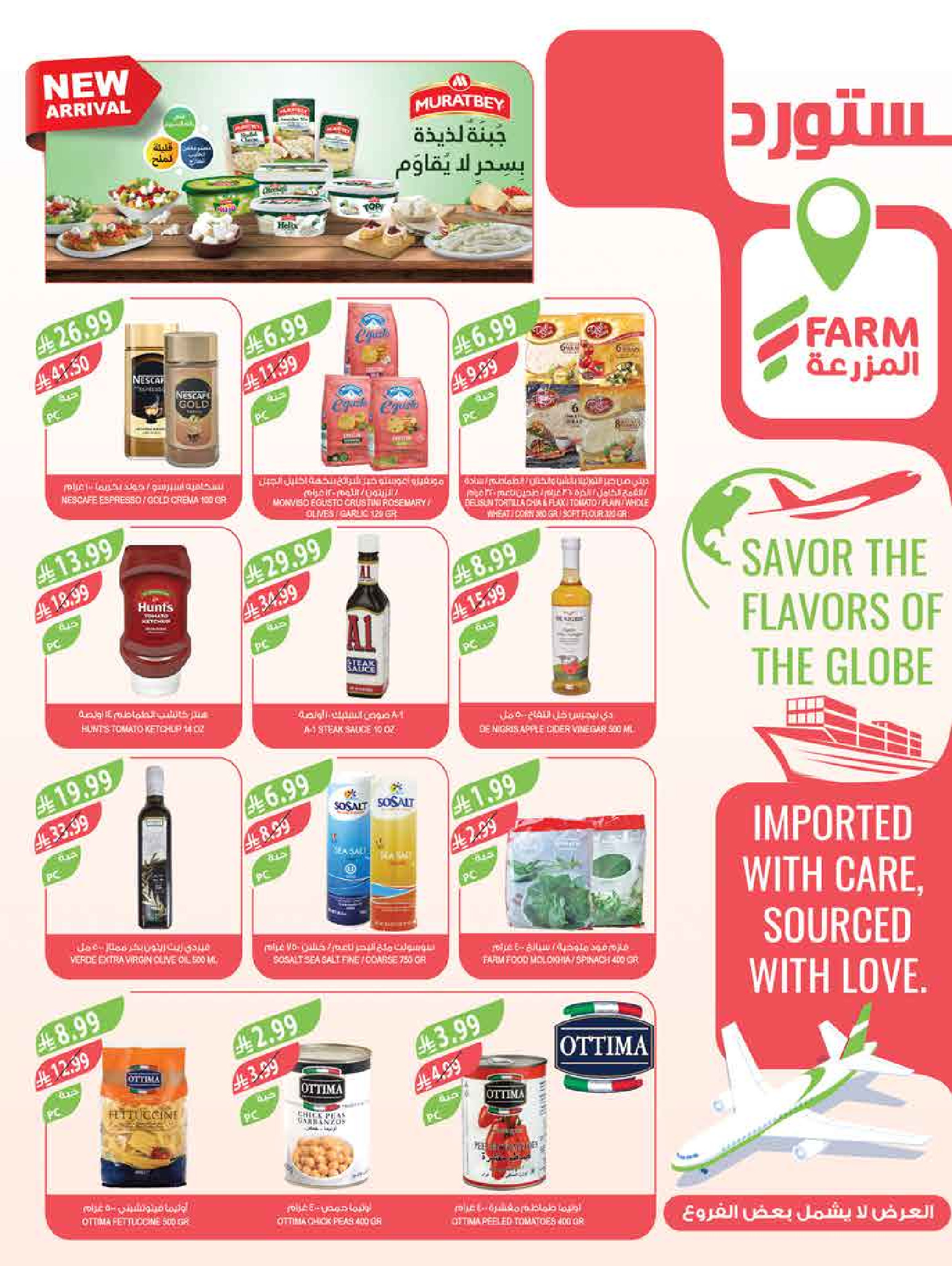 Ofertas de mercado Farm Arabia Saudita de 6 a 12 Safar 1448 AH (22 – 28 julio 2026) Ofertas semanales - mercado Farm - Arabia Saudita - 22 julio 2026 – 28 julio 2026 - Página 33