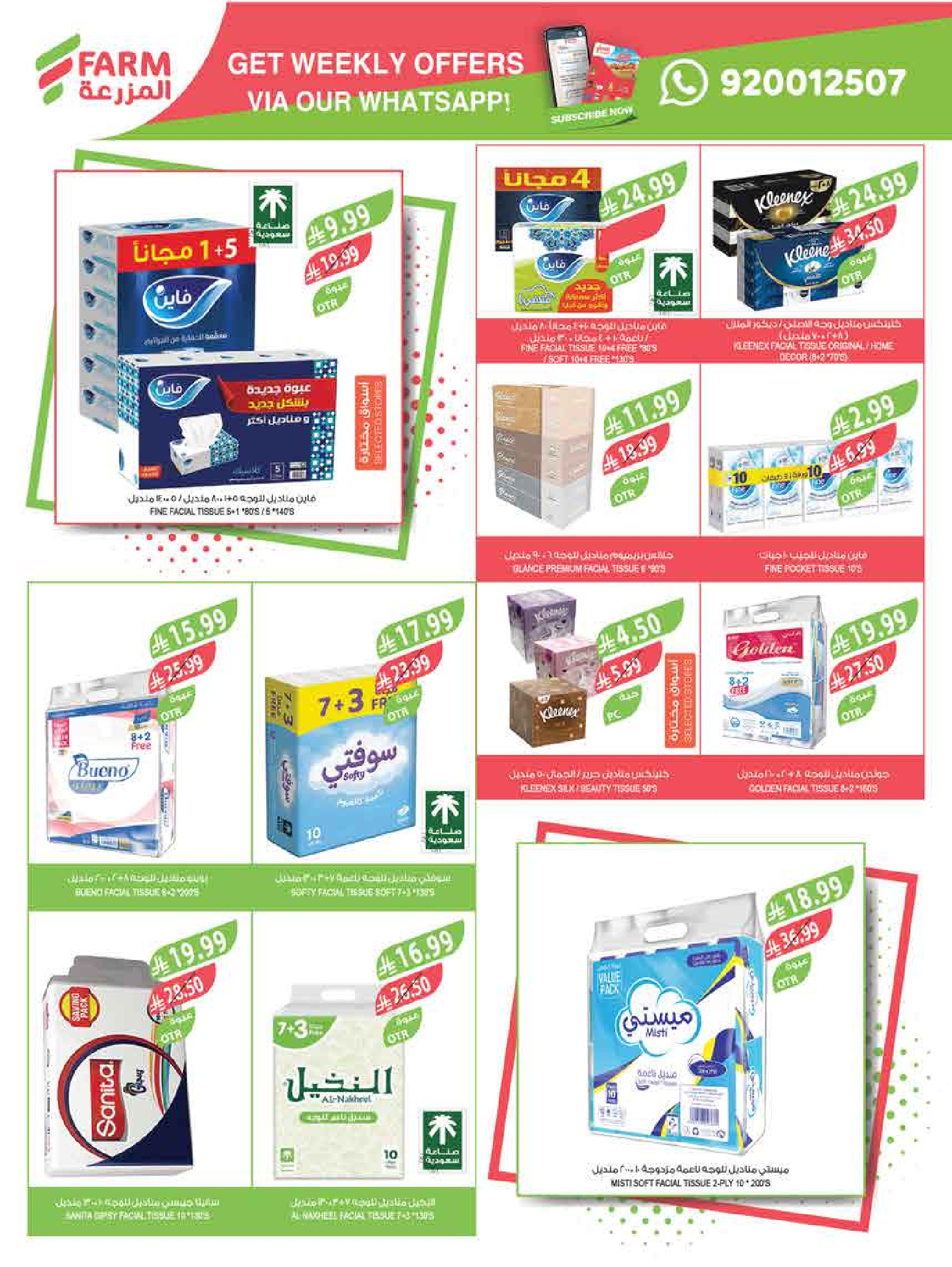 Ofertas de mercado Farm Arabia Saudita de 6 a 12 Safar 1448 AH (22 – 28 julio 2026) Ofertas semanales - mercado Farm - Arabia Saudita - 22 julio 2026 – 28 julio 2026 - Página 51