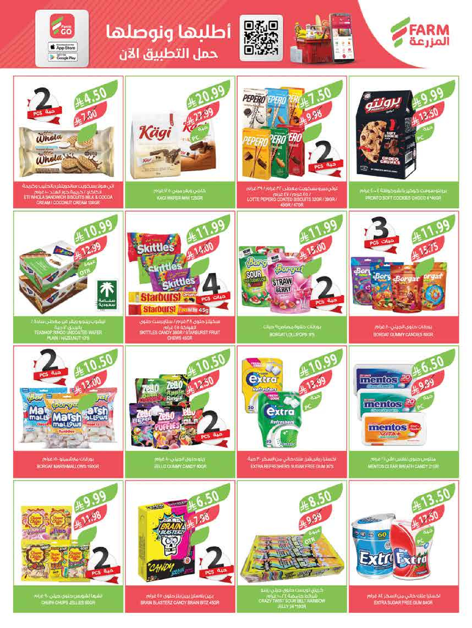Ofertas de mercado Farm Arabia Saudita de 6 a 12 Safar 1448 AH (22 – 28 julio 2026) Ofertas semanales - mercado Farm - Arabia Saudita - 22 julio 2026 – 28 julio 2026 - Página 10