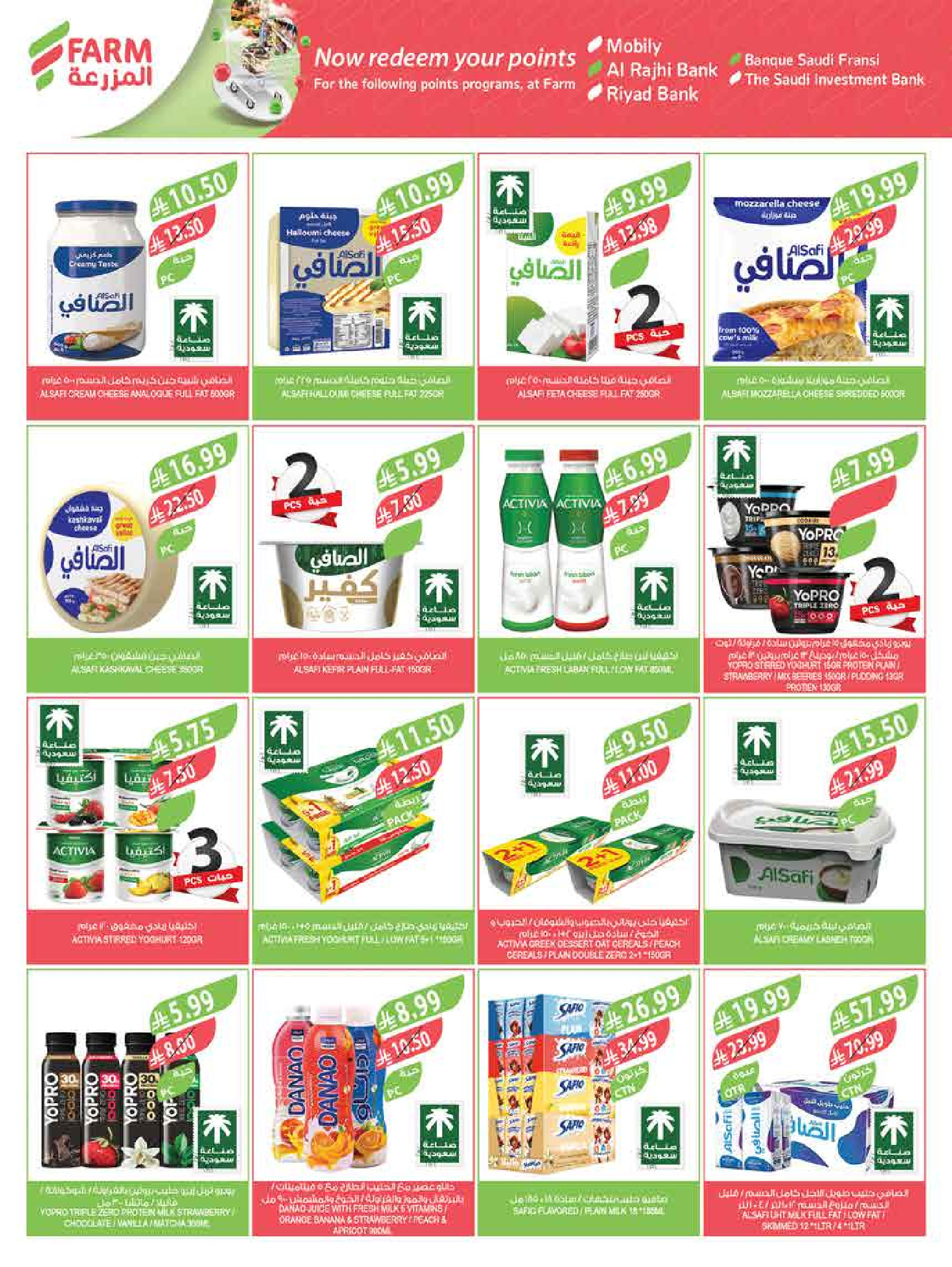 Offres Marché Farm Jazan, Abha, Abu Arish, Najran de 6 à 12 Safar 1448 AH (22 au 28 juillet 2026) Offres hebdomadaires - Marché Farm - Arabie Saoudite - 22 juillet 2026 – 28 juillet 2026 - Page 21