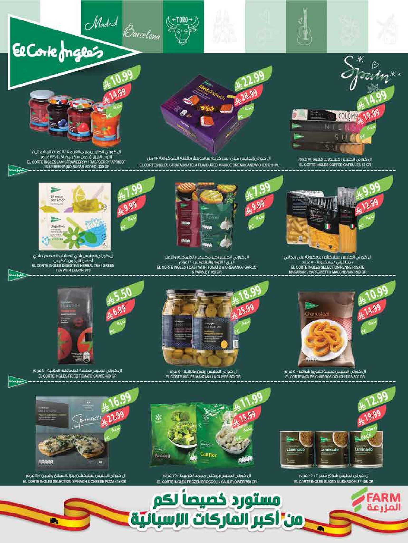 Offres Marché Farm Jazan, Abha, Abu Arish, Najran de 6 à 12 Safar 1448 AH (22 au 28 juillet 2026) Offres hebdomadaires - Marché Farm - Arabie Saoudite - 22 juillet 2026 – 28 juillet 2026 - Page 34