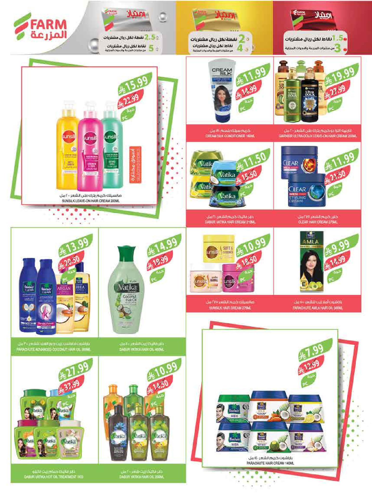 Offres Marché Farm Jazan, Abha, Abu Arish, Najran de 6 à 12 Safar 1448 AH (22 au 28 juillet 2026) Offres hebdomadaires - Marché Farm - Arabie Saoudite - 22 juillet 2026 – 28 juillet 2026 - Page 53