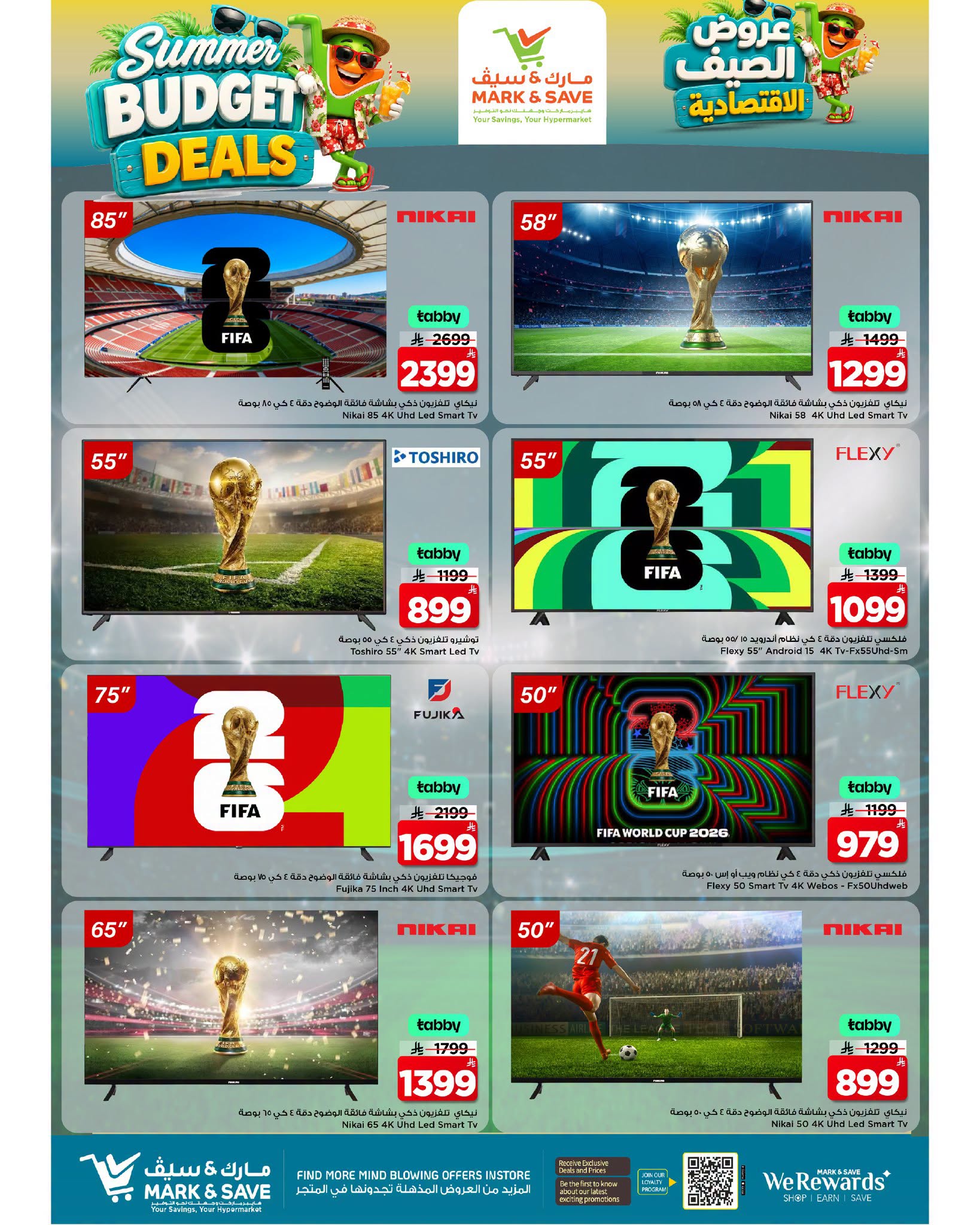 Ofertas de Mark & Save Al Ahsa de 6 a 12 Safar 1448 AH (22 – 28 julio 2026) Ofertas económicas de verano - Mark & Save - Arabia Saudita - 22 julio 2026 – 28 julio 2026 - Página 25