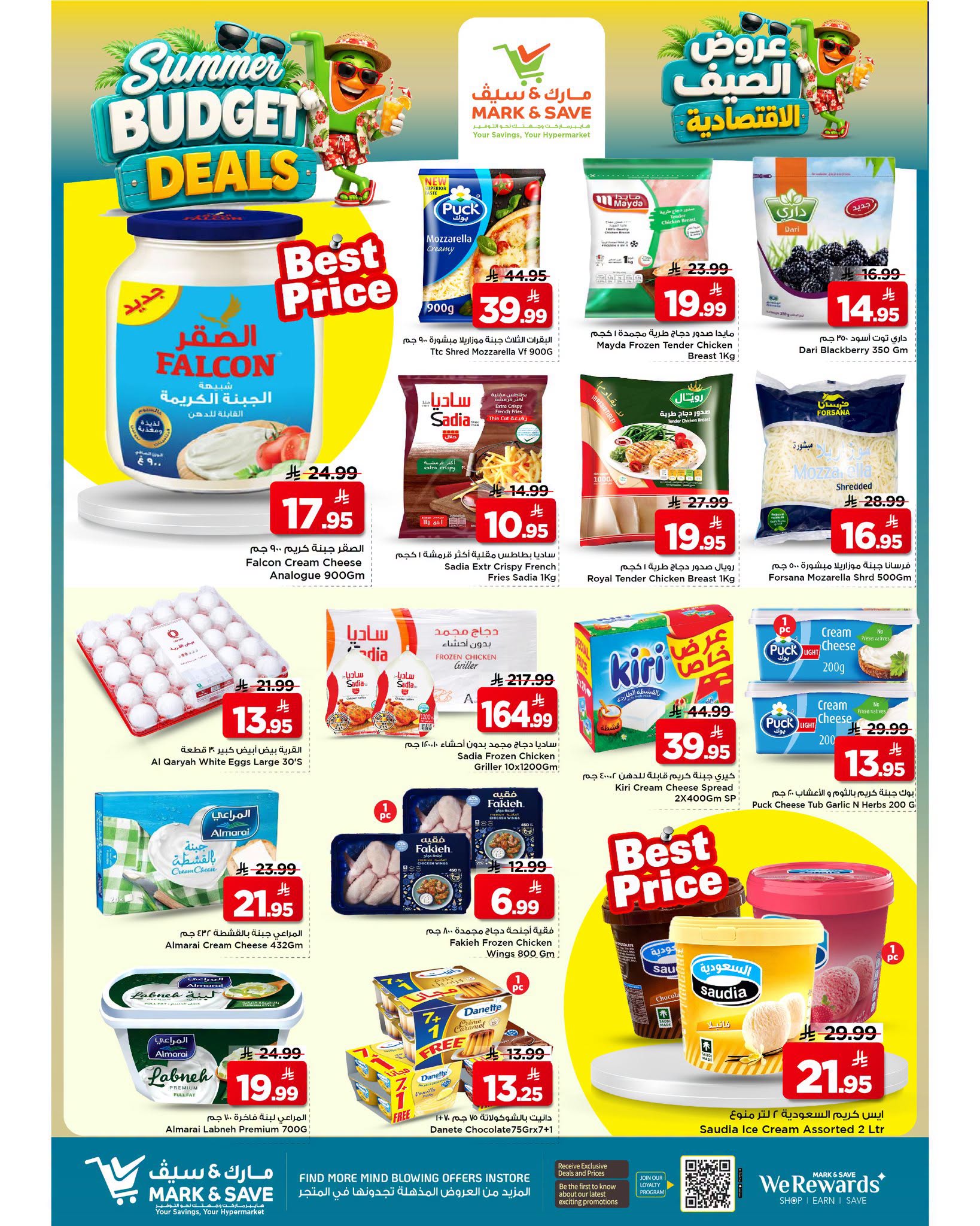 Ofertas de Mark & Save Al Ahsa de 6 a 12 Safar 1448 AH (22 – 28 julio 2026) Ofertas económicas de verano - Mark & Save - Arabia Saudita - 22 julio 2026 – 28 julio 2026 - Página 12