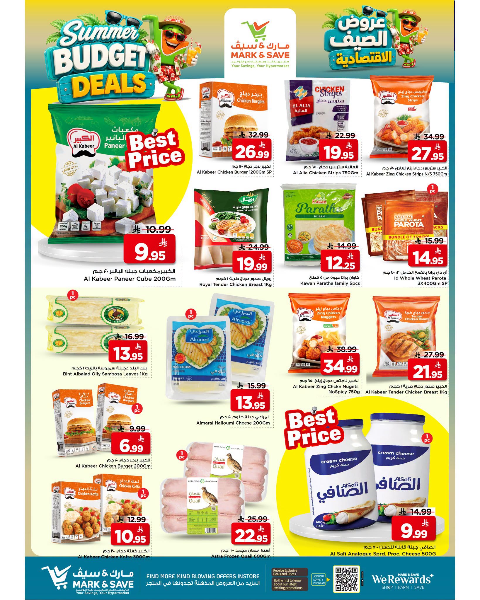 Ofertas de Mark & Save Al Ahsa de 6 a 12 Safar 1448 AH (22 – 28 julio 2026) Ofertas económicas de verano - Mark & Save - Arabia Saudita - 22 julio 2026 – 28 julio 2026 - Página 5