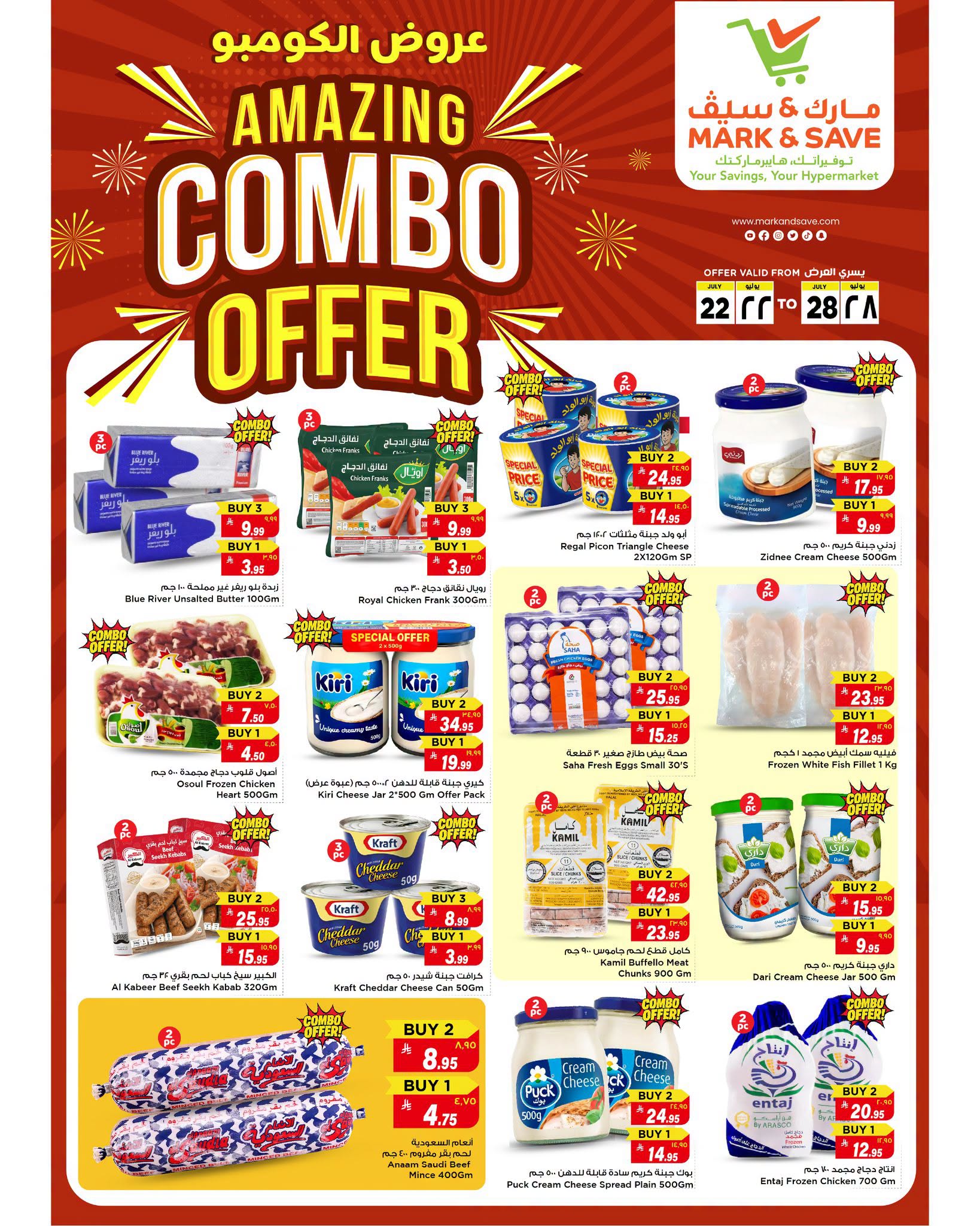 Ofertas de Mark & Save Al Ahsa de 6 a 12 Safar 1448 AH (22 – 28 julio 2026) Ofertas económicas de verano - Mark & Save - Arabia Saudita - 22 julio 2026 – 28 julio 2026 - Página 3