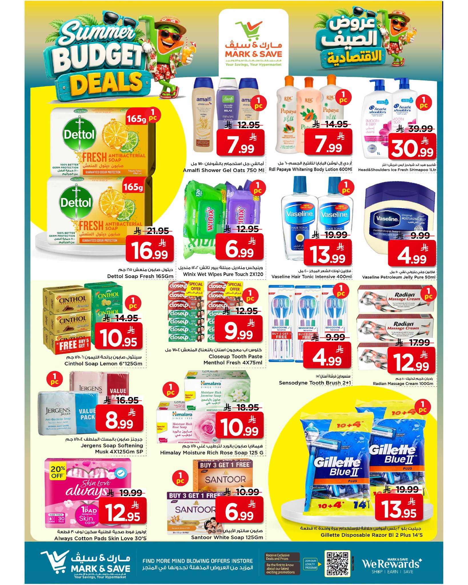 Ofertas de Mark & Save Al Ahsa de 6 a 12 Safar 1448 AH (22 – 28 julio 2026) Ofertas económicas de verano - Mark & Save - Arabia Saudita - 22 julio 2026 – 28 julio 2026 - Página 14