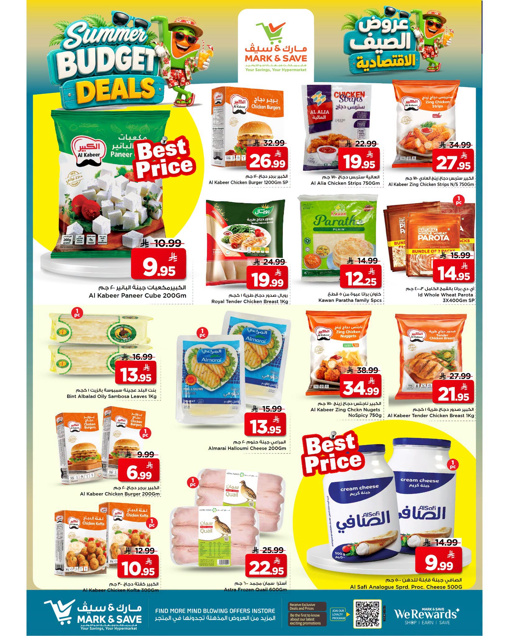 Ofertas de Mark & Save Al Ahsa de 6 a 12 Safar 1448 AH (22 – 28 julio 2026) Ofertas económicas de verano - Mark & Save - Arabia Saudita - 22 julio 2026 – 28 julio 2026 - Página 11