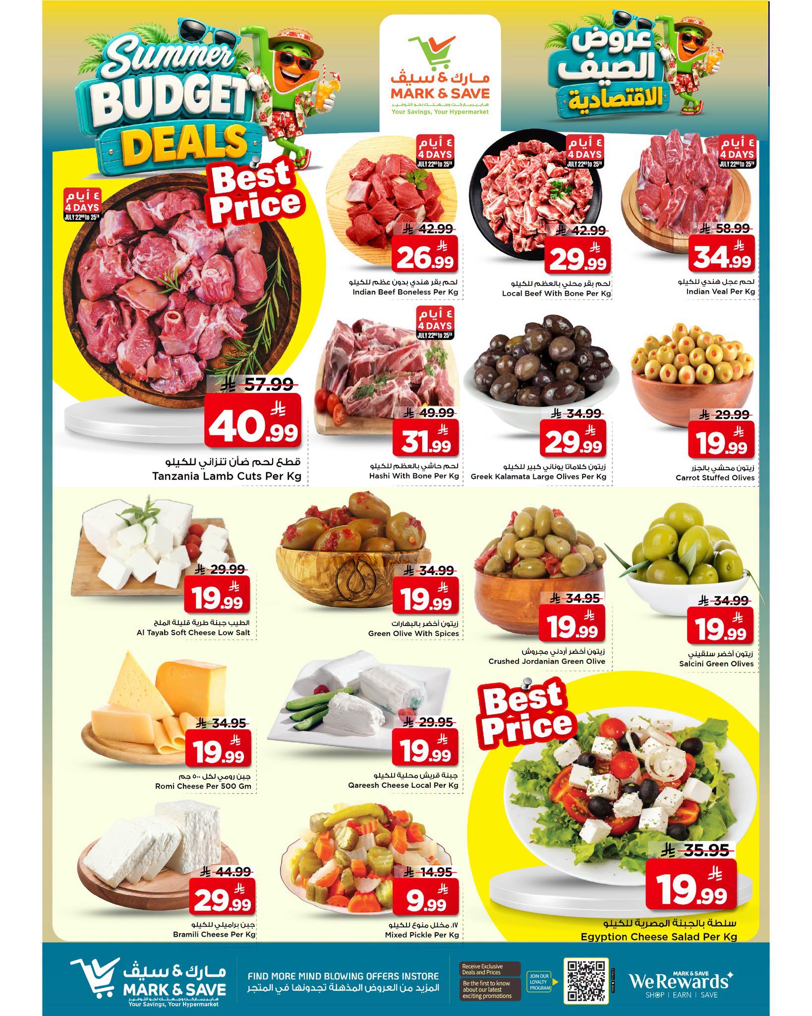 Ofertas de Mark & Save Al Ahsa de 6 a 12 Safar 1448 AH (22 – 28 julio 2026) Ofertas económicas de verano - Mark & Save - Arabia Saudita - 22 julio 2026 – 28 julio 2026 - Página 13