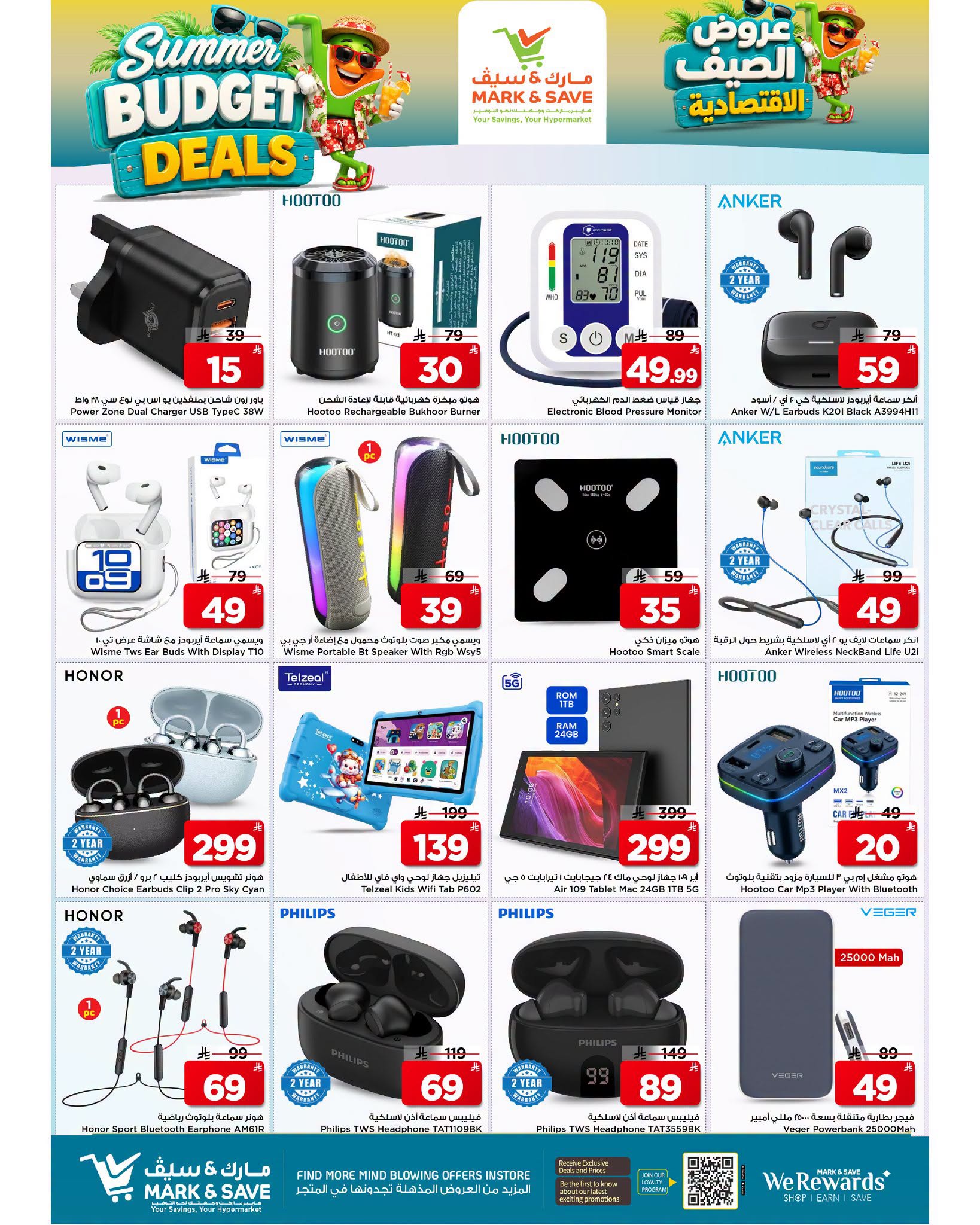 Ofertas de Mark & Save Al Ahsa de 6 a 12 Safar 1448 AH (22 – 28 julio 2026) Ofertas económicas de verano - Mark & Save - Arabia Saudita - 22 julio 2026 – 28 julio 2026 - Página 26