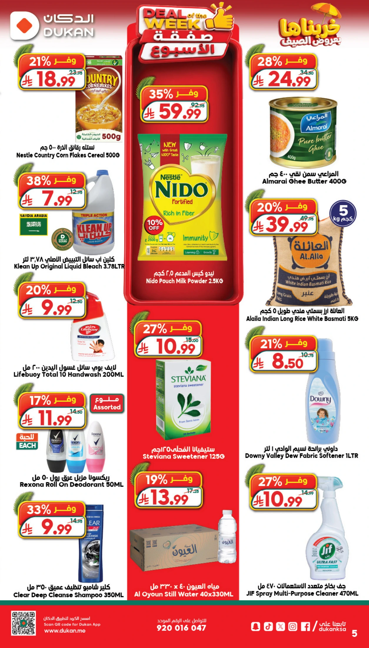 Ofertas de Dukan Arabia Saudita de 6 a 12 Safar 1448 AH (22 – 28 julio 2026) Ofertas de verano - Dukan - Arabia Saudita - 22 julio 2026 – 28 julio 2026 - Página 5