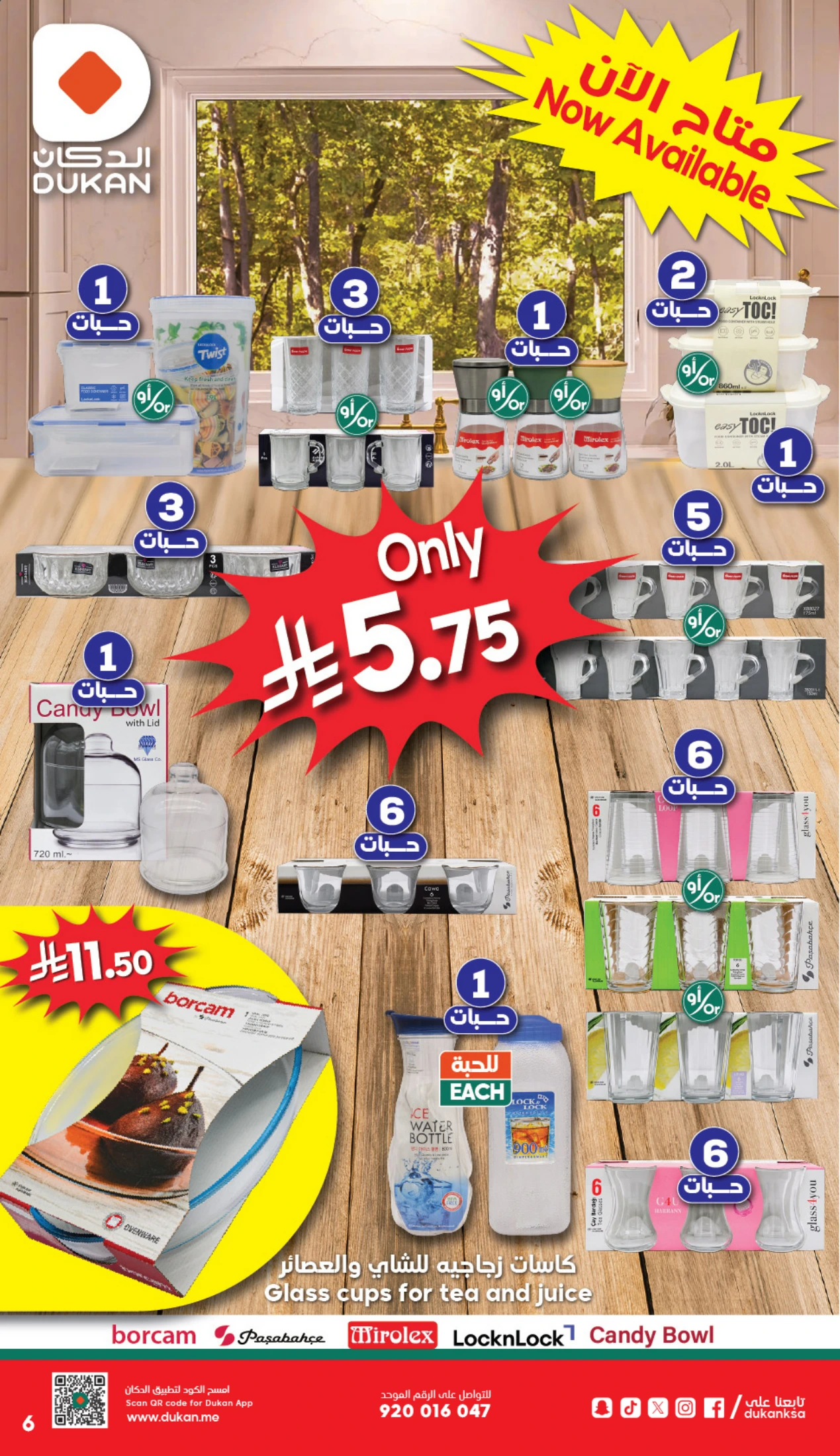 Ofertas de Dukan Arabia Saudita de 6 a 12 Safar 1448 AH (22 – 28 julio 2026) Ofertas de verano - Dukan - Arabia Saudita - 22 julio 2026 – 28 julio 2026 - Página 6