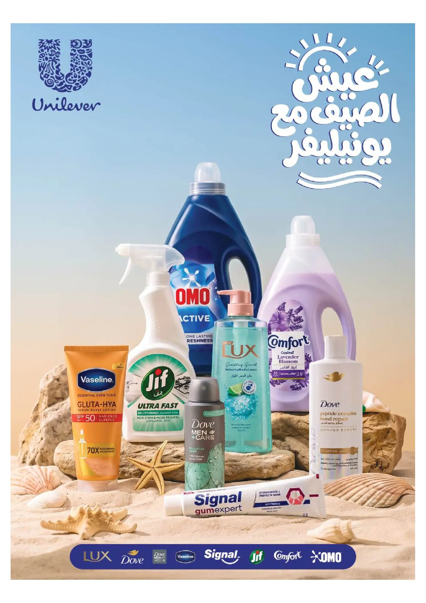 Ofertas de Dukan Arabia Saudita de 6 a 12 Safar 1448 AH (22 – 28 julio 2026) Grandes descuentos - Mercado Al Rayah - Arabia Saudita - 22 julio 2026 – 28 julio 2026 - Página 12