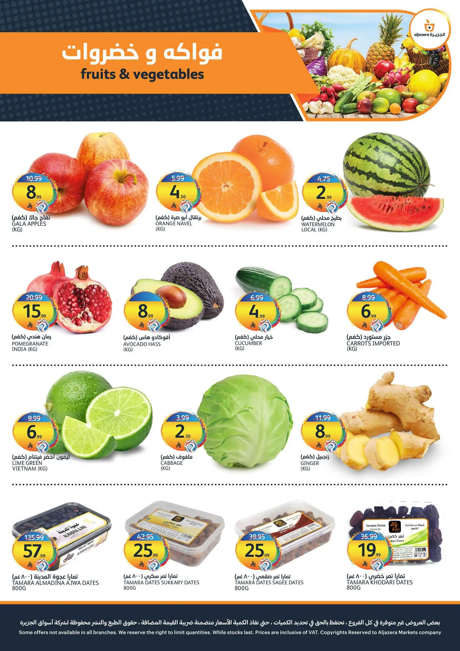 Ofertas de Mercados de la Aljazera Arabia Saudita de 6 a 12 Safar 1448 AH (22 – 28 julio 2026) Ofertas de verano locas - Mercados de la Aljazera - Arabia Saudita - 22 julio 2026 – 28 julio 2026 - Página 2