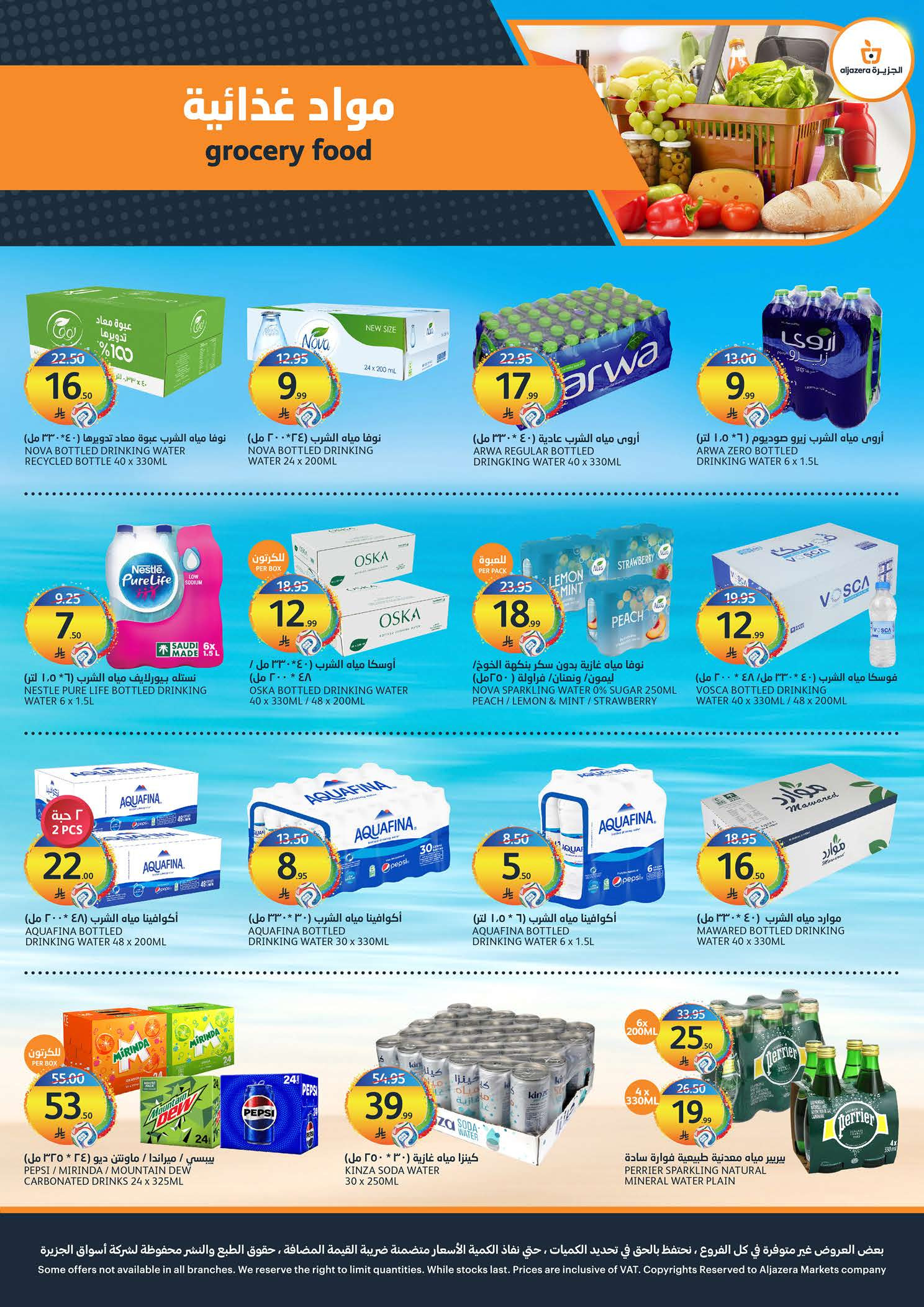 Ofertas de Mercados de la Aljazera Arabia Saudita de 6 a 12 Safar 1448 AH (22 – 28 julio 2026) Ofertas de verano locas - Mercados de la Aljazera - Arabia Saudita - 22 julio 2026 – 28 julio 2026 - Página 11