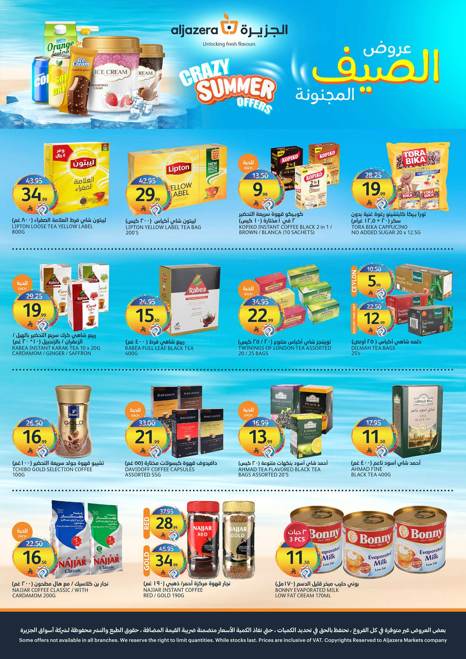 Ofertas de Mercados de la Aljazera Arabia Saudita de 6 a 12 Safar 1448 AH (22 – 28 julio 2026) Ofertas de verano locas - Mercados de la Aljazera - Arabia Saudita - 22 julio 2026 – 28 julio 2026 - Página 12