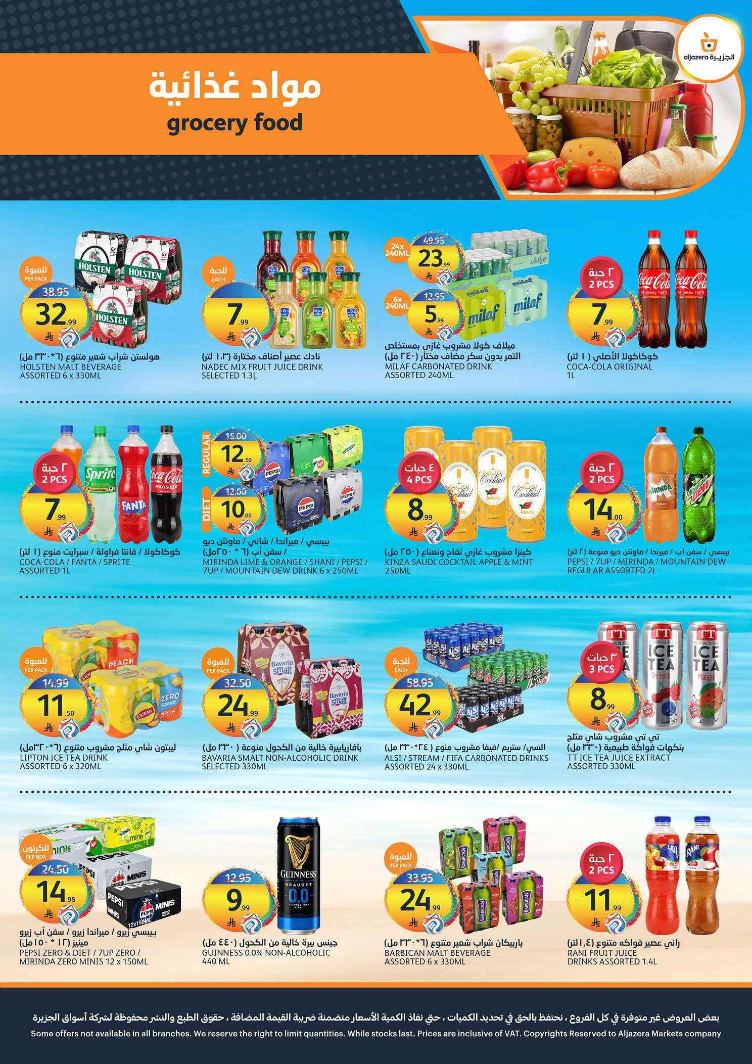 Ofertas de Mercados de la Aljazera Arabia Saudita de 6 a 12 Safar 1448 AH (22 – 28 julio 2026) Ofertas de verano locas - Mercados de la Aljazera - Arabia Saudita - 22 julio 2026 – 28 julio 2026 - Página 13