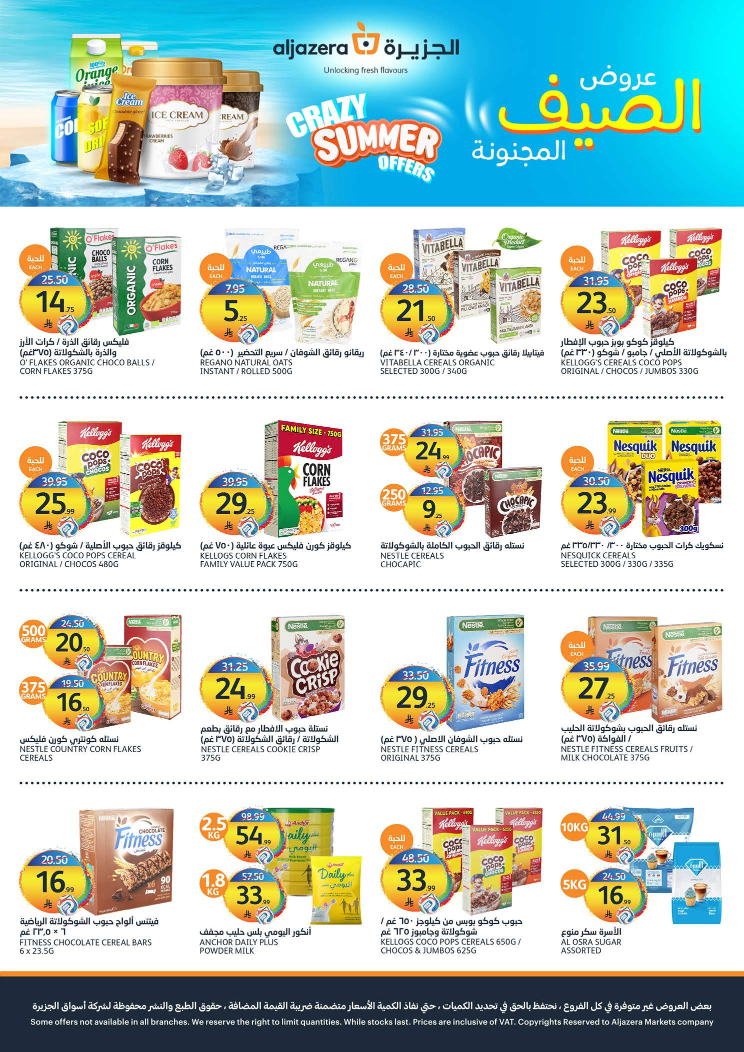 Ofertas de Mercados de la Aljazera Arabia Saudita de 6 a 12 Safar 1448 AH (22 – 28 julio 2026) Ofertas de verano locas - Mercados de la Aljazera - Arabia Saudita - 22 julio 2026 – 28 julio 2026 - Página 17