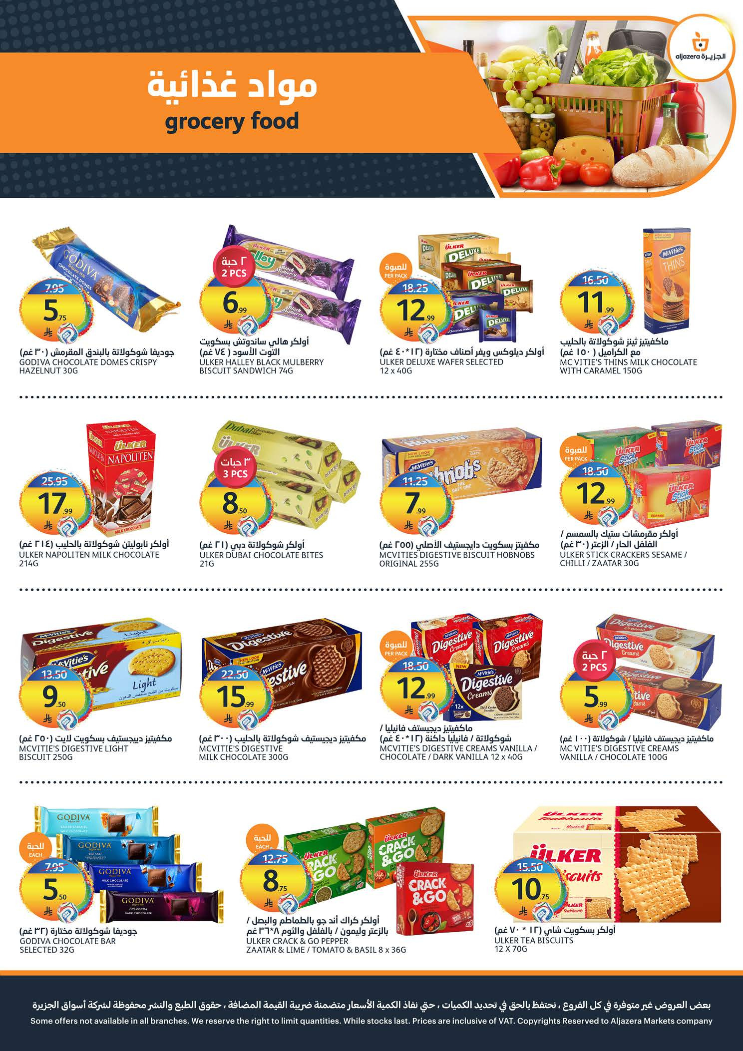 Ofertas de Mercados de la Aljazera Arabia Saudita de 6 a 12 Safar 1448 AH (22 – 28 julio 2026) Ofertas de verano locas - Mercados de la Aljazera - Arabia Saudita - 22 julio 2026 – 28 julio 2026 - Página 18