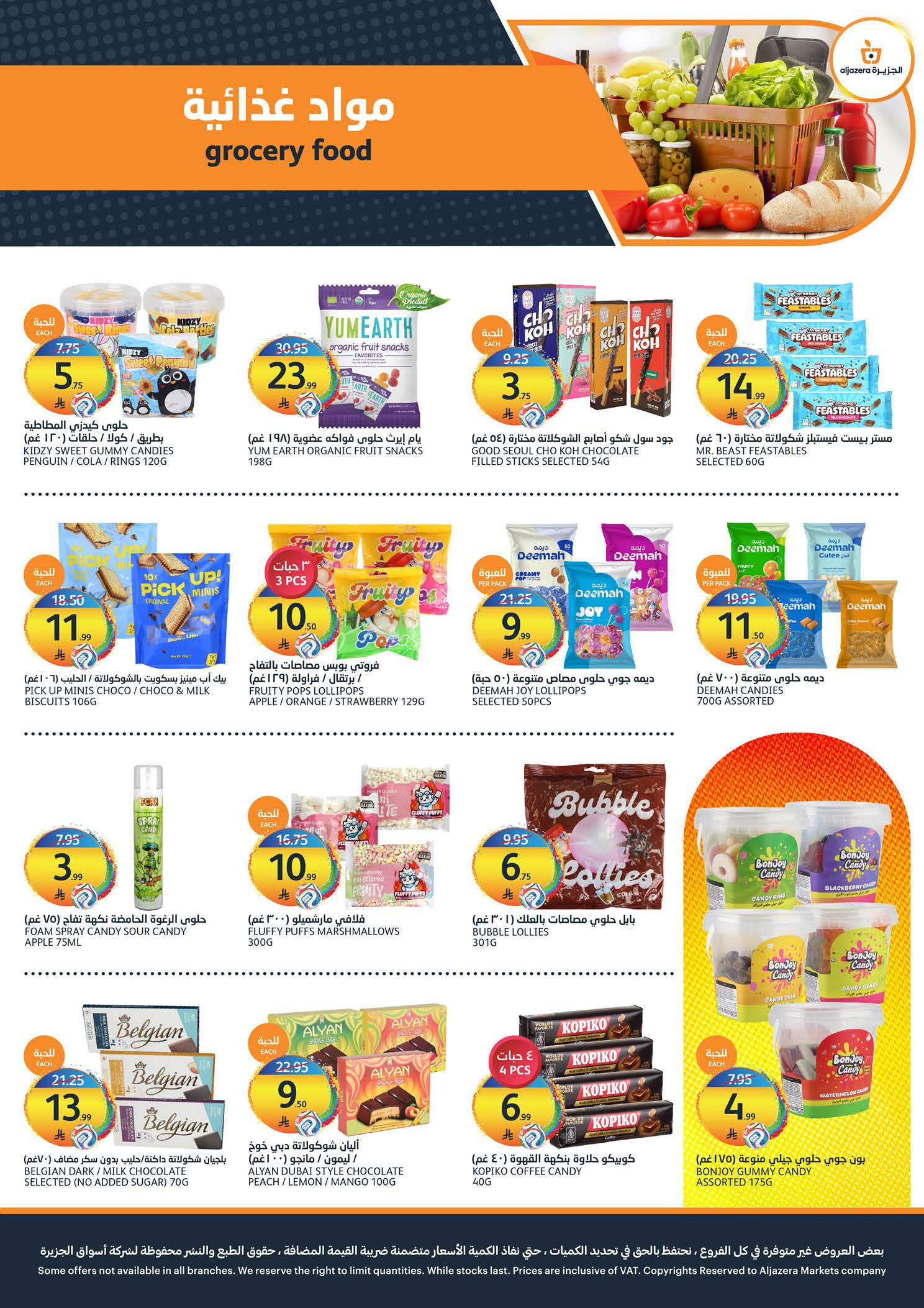 Ofertas de Mercados de la Aljazera Arabia Saudita de 6 a 12 Safar 1448 AH (22 – 28 julio 2026) Ofertas de verano locas - Mercados de la Aljazera - Arabia Saudita - 22 julio 2026 – 28 julio 2026 - Página 20