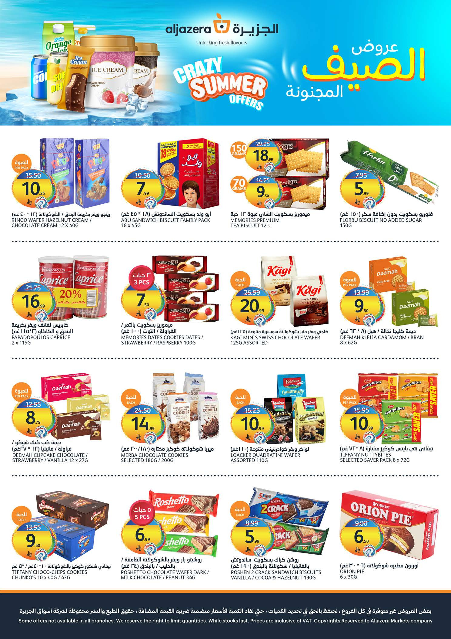 Ofertas de Mercados de la Aljazera Arabia Saudita de 6 a 12 Safar 1448 AH (22 – 28 julio 2026) Ofertas de verano locas - Mercados de la Aljazera - Arabia Saudita - 22 julio 2026 – 28 julio 2026 - Página 21