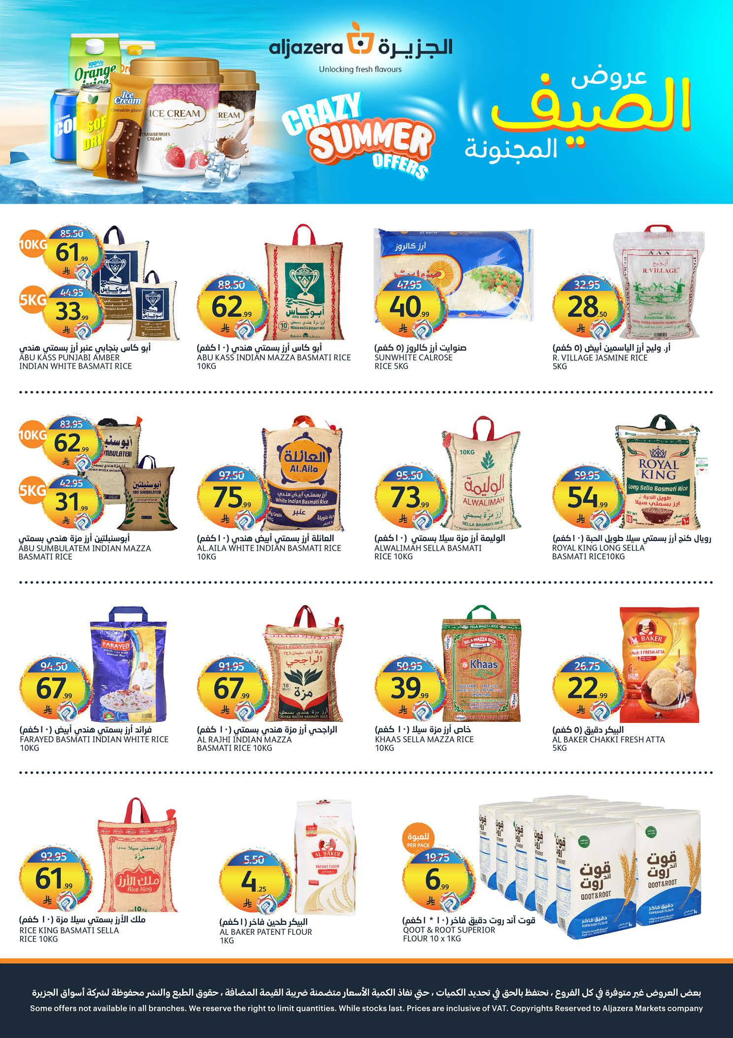 Ofertas de Mercados de la Aljazera Arabia Saudita de 6 a 12 Safar 1448 AH (22 – 28 julio 2026) Ofertas de verano locas - Mercados de la Aljazera - Arabia Saudita - 22 julio 2026 – 28 julio 2026 - Página 23