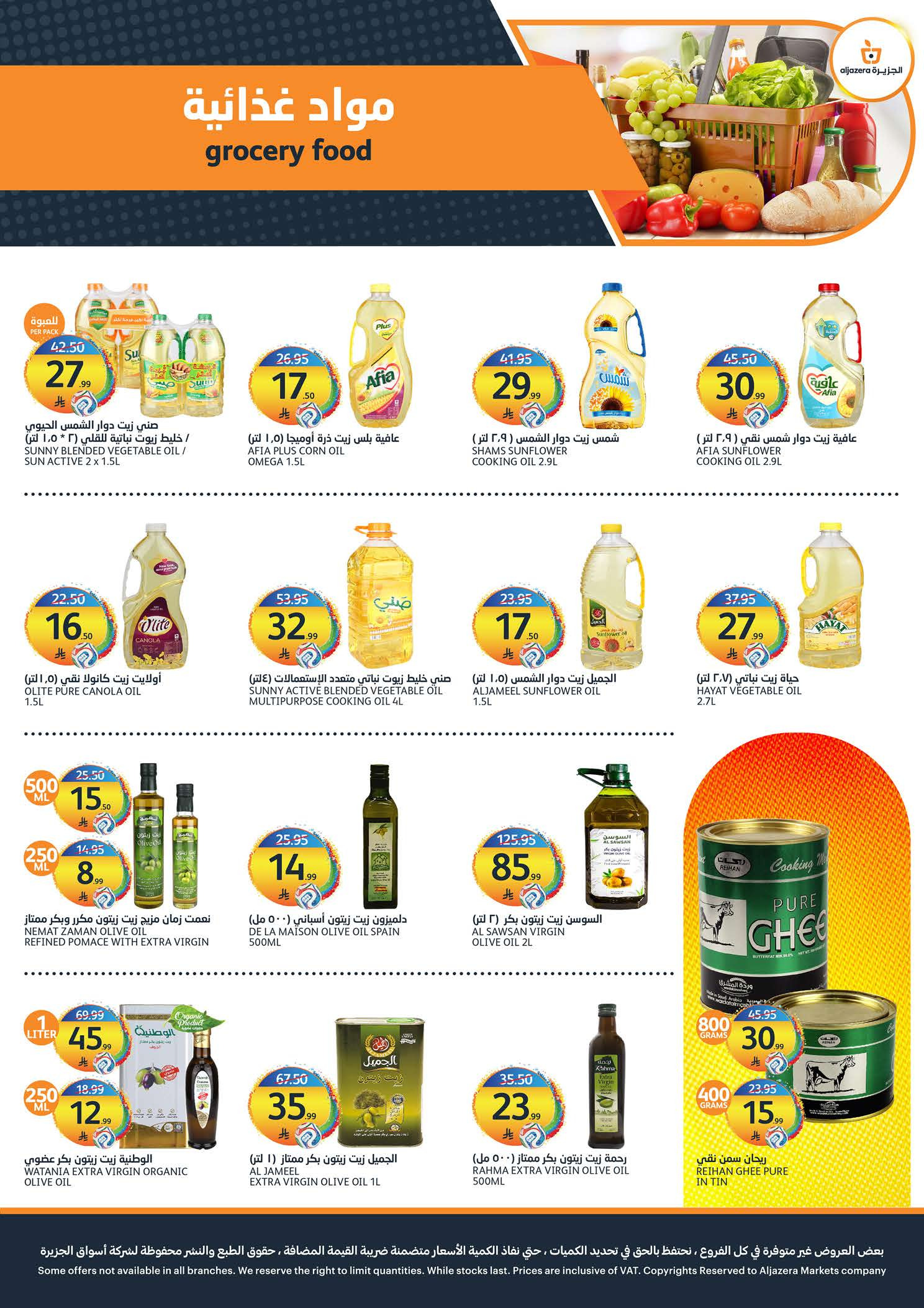 Ofertas de Mercados de la Aljazera Arabia Saudita de 6 a 12 Safar 1448 AH (22 – 28 julio 2026) Ofertas de verano locas - Mercados de la Aljazera - Arabia Saudita - 22 julio 2026 – 28 julio 2026 - Página 24
