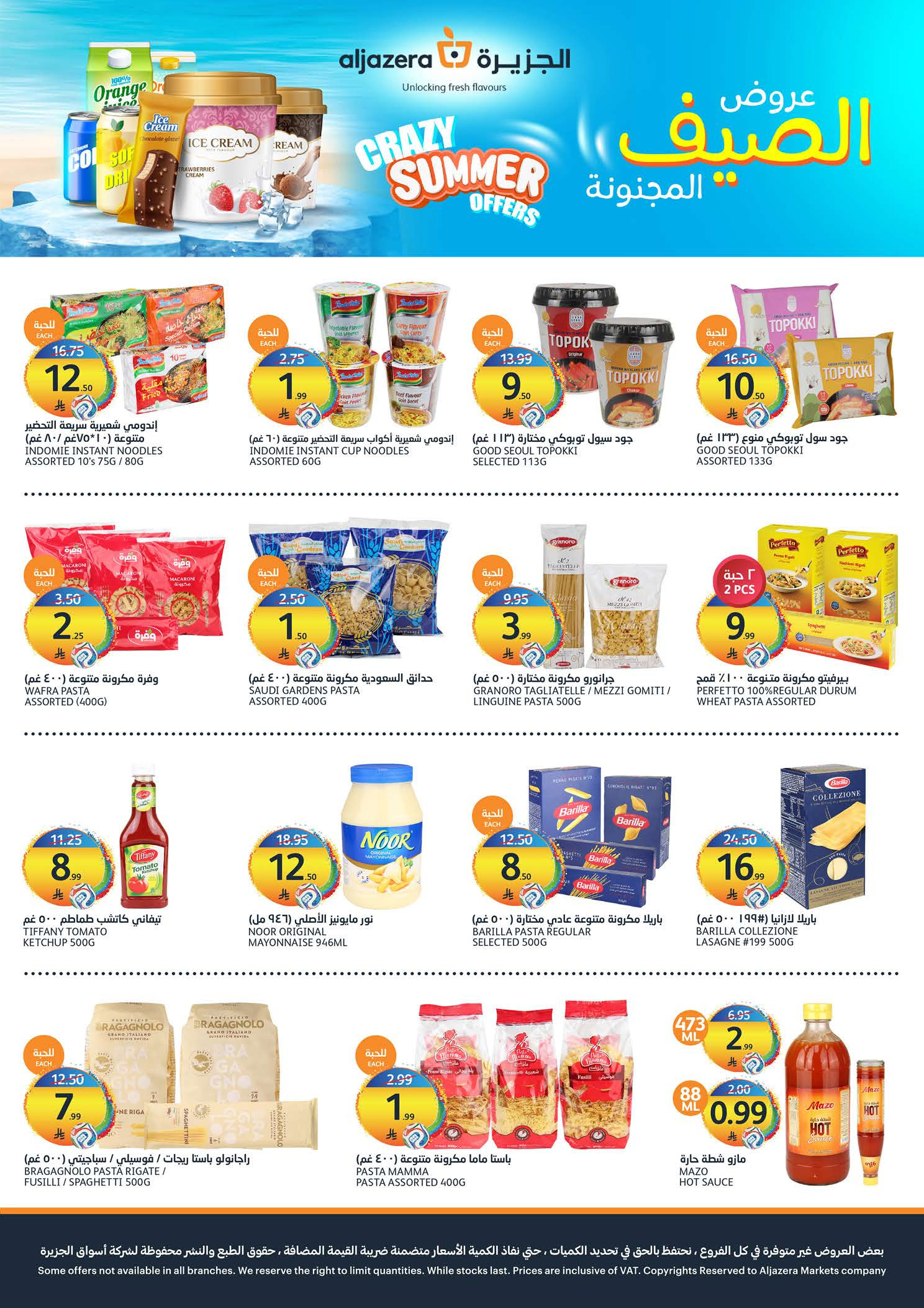Ofertas de Mercados de la Aljazera Arabia Saudita de 6 a 12 Safar 1448 AH (22 – 28 julio 2026) Ofertas de verano locas - Mercados de la Aljazera - Arabia Saudita - 22 julio 2026 – 28 julio 2026 - Página 25