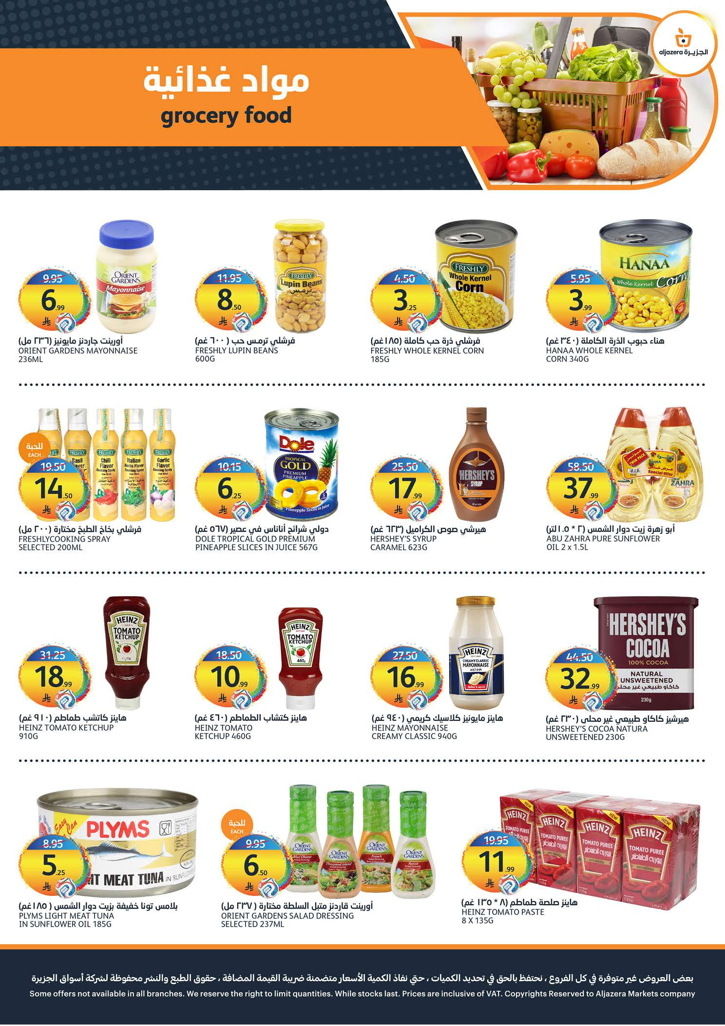 Ofertas de Mercados de la Aljazera Arabia Saudita de 6 a 12 Safar 1448 AH (22 – 28 julio 2026) Ofertas de verano locas - Mercados de la Aljazera - Arabia Saudita - 22 julio 2026 – 28 julio 2026 - Página 26