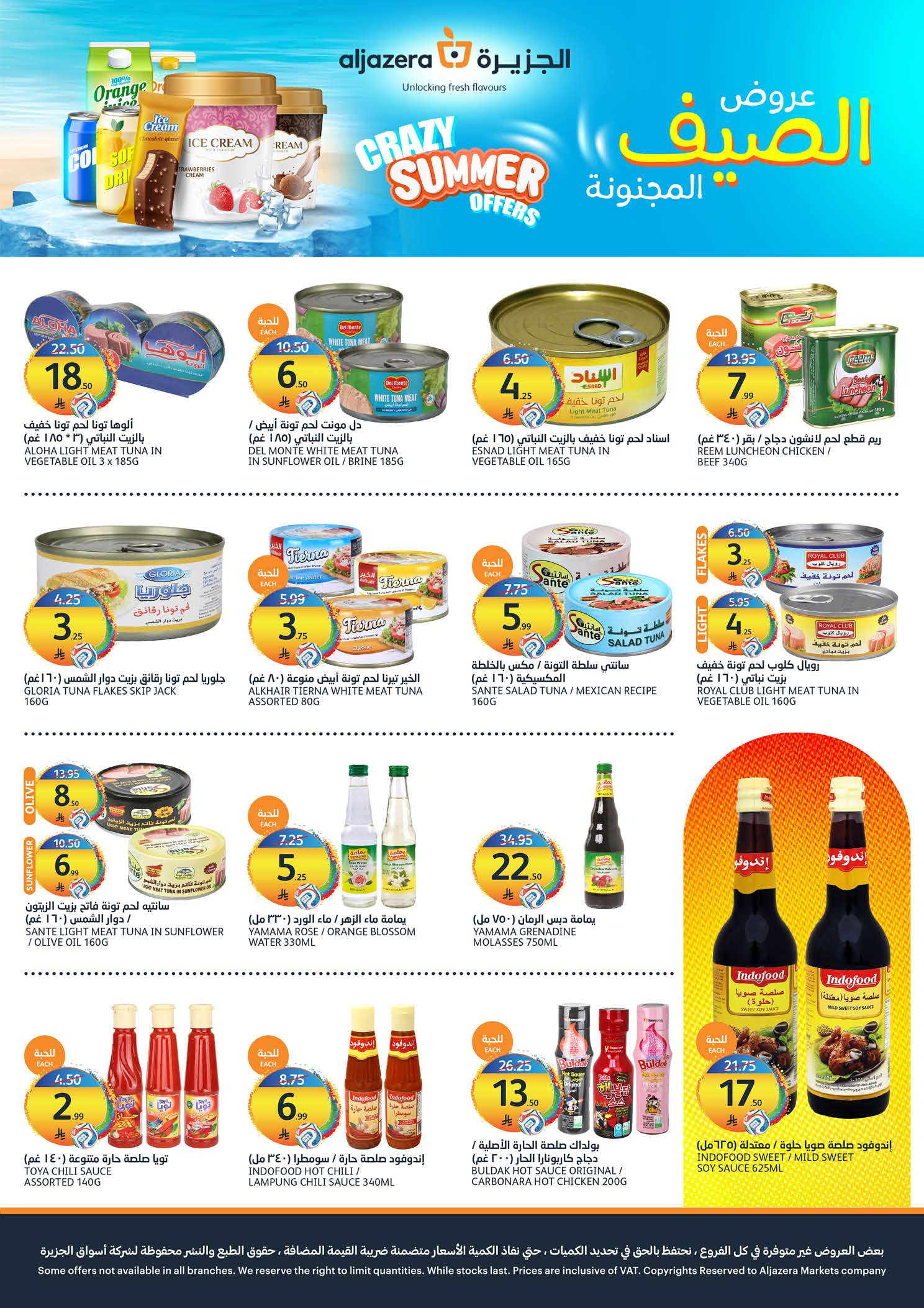 Ofertas de Mercados de la Aljazera Arabia Saudita de 6 a 12 Safar 1448 AH (22 – 28 julio 2026) Ofertas de verano locas - Mercados de la Aljazera - Arabia Saudita - 22 julio 2026 – 28 julio 2026 - Página 27