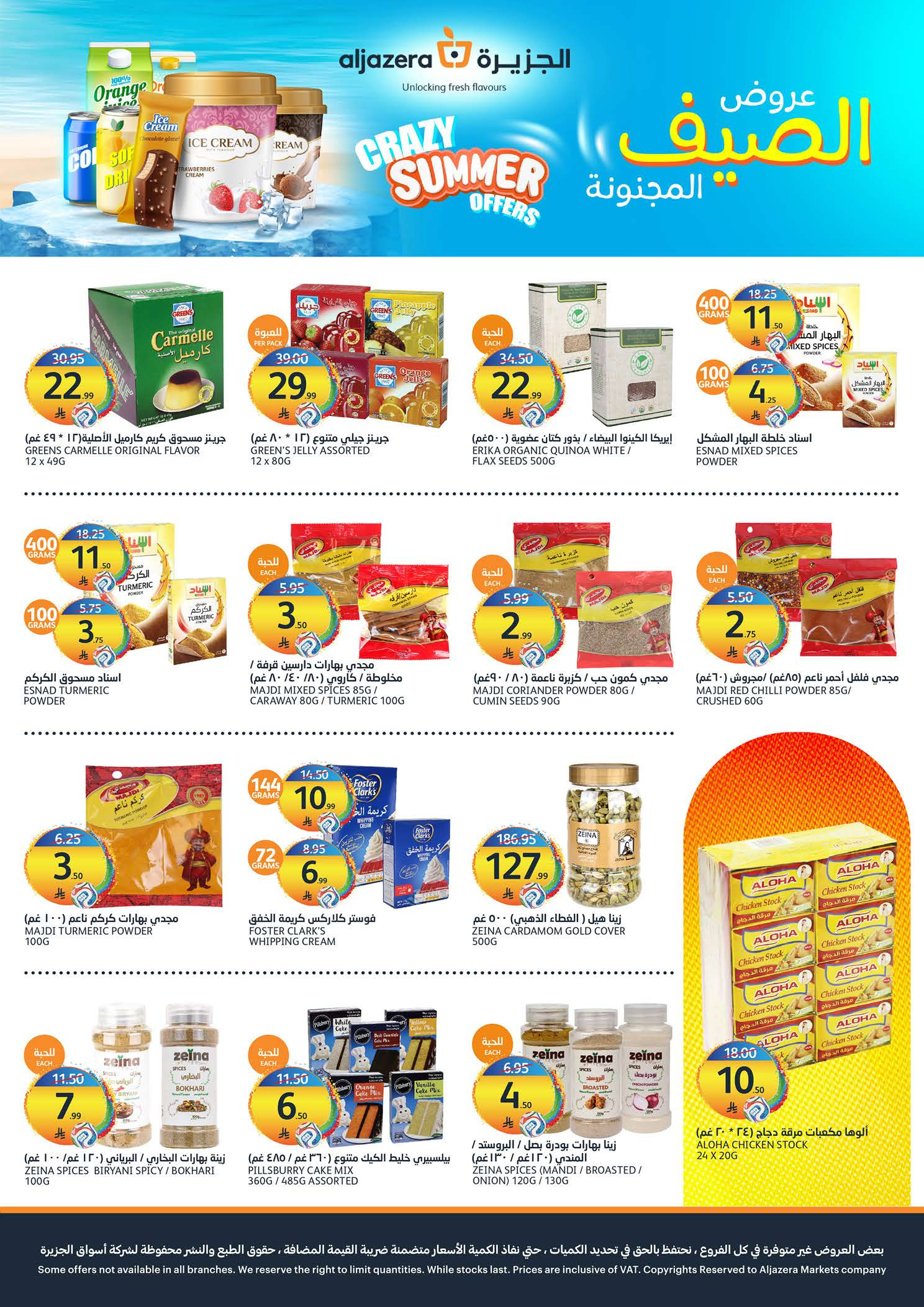 Ofertas de Mercados de la Aljazera Arabia Saudita de 6 a 12 Safar 1448 AH (22 – 28 julio 2026) Ofertas de verano locas - Mercados de la Aljazera - Arabia Saudita - 22 julio 2026 – 28 julio 2026 - Página 29