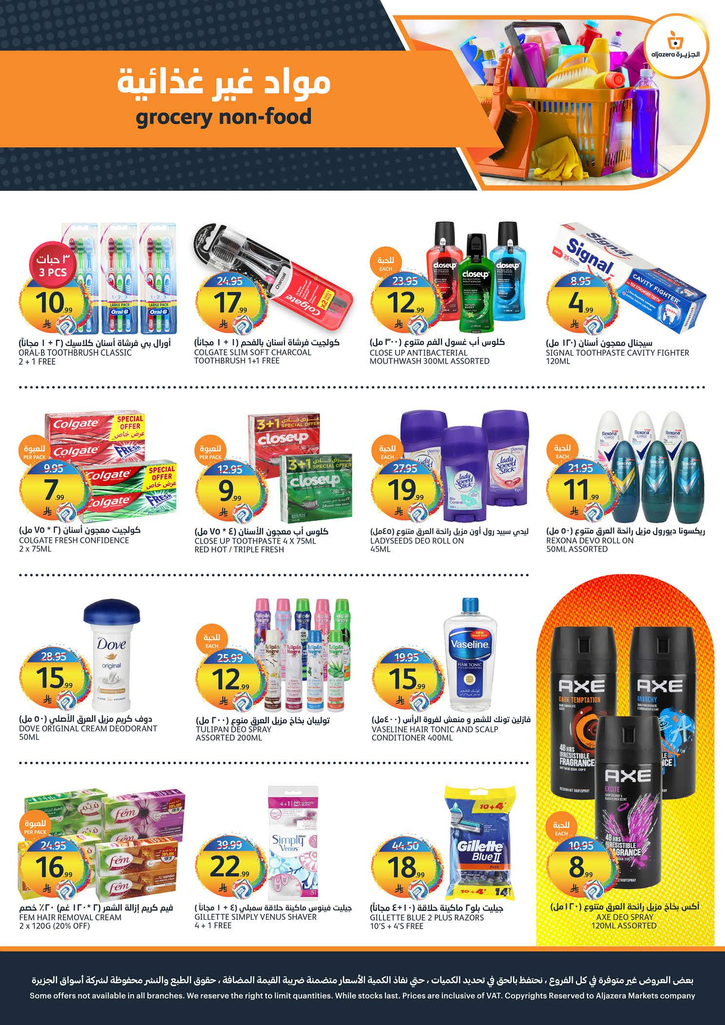 Ofertas de Mercados de la Aljazera Arabia Saudita de 6 a 12 Safar 1448 AH (22 – 28 julio 2026) Ofertas de verano locas - Mercados de la Aljazera - Arabia Saudita - 22 julio 2026 – 28 julio 2026 - Página 30