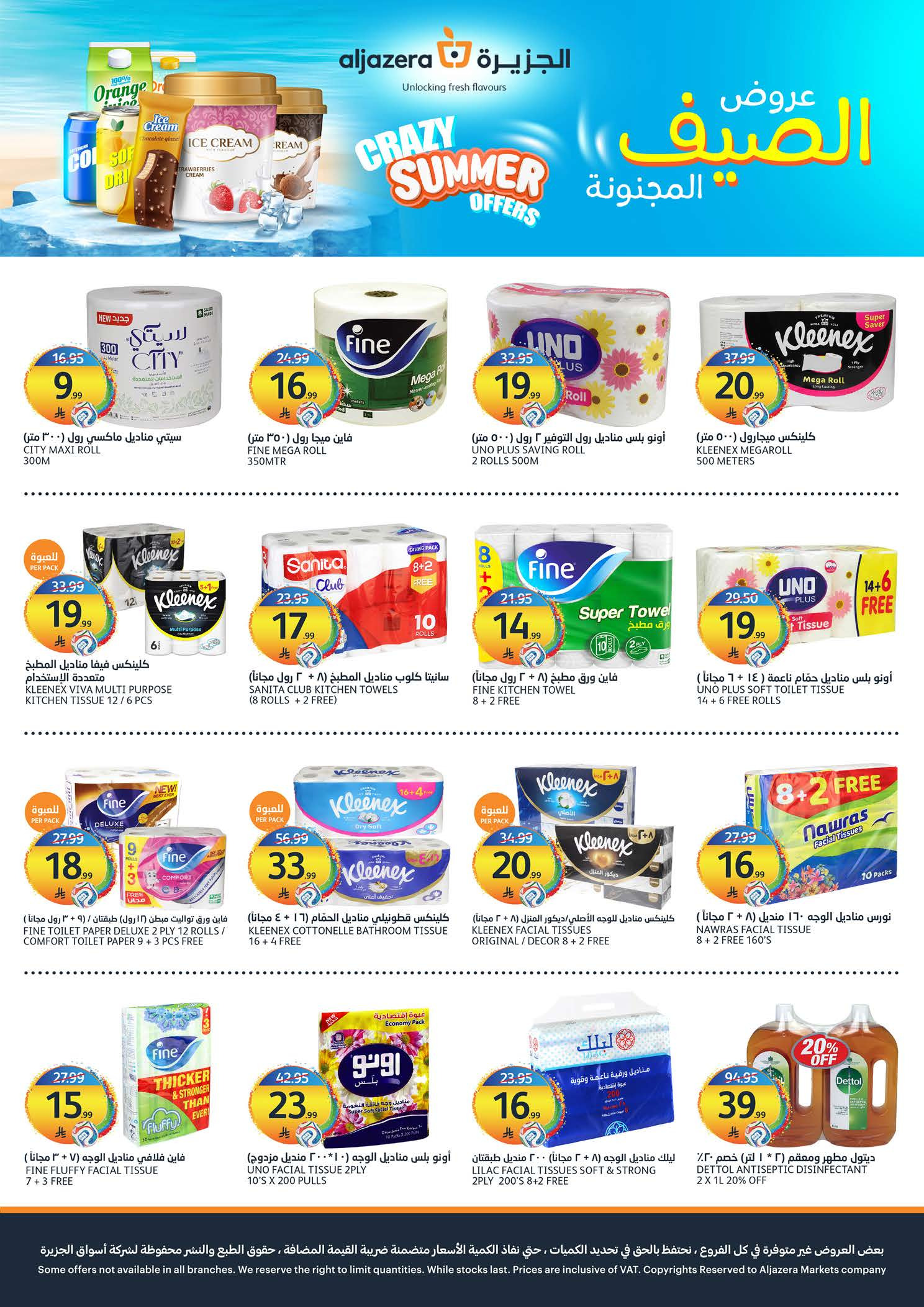 Ofertas de Mercados de la Aljazera Arabia Saudita de 6 a 12 Safar 1448 AH (22 – 28 julio 2026) Ofertas de verano locas - Mercados de la Aljazera - Arabia Saudita - 22 julio 2026 – 28 julio 2026 - Página 33