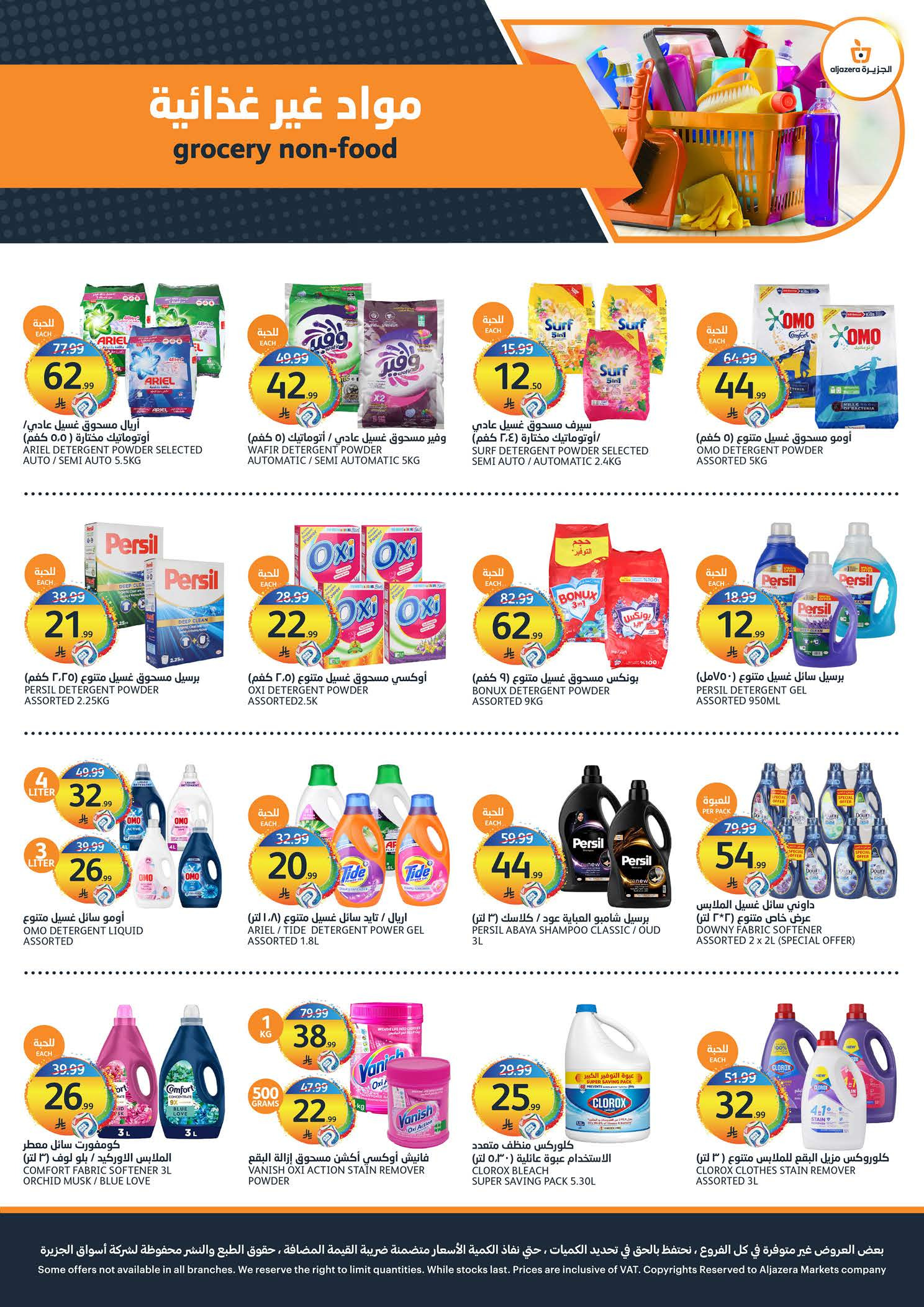 Ofertas de Mercados de la Aljazera Arabia Saudita de 6 a 12 Safar 1448 AH (22 – 28 julio 2026) Ofertas de verano locas - Mercados de la Aljazera - Arabia Saudita - 22 julio 2026 – 28 julio 2026 - Página 34