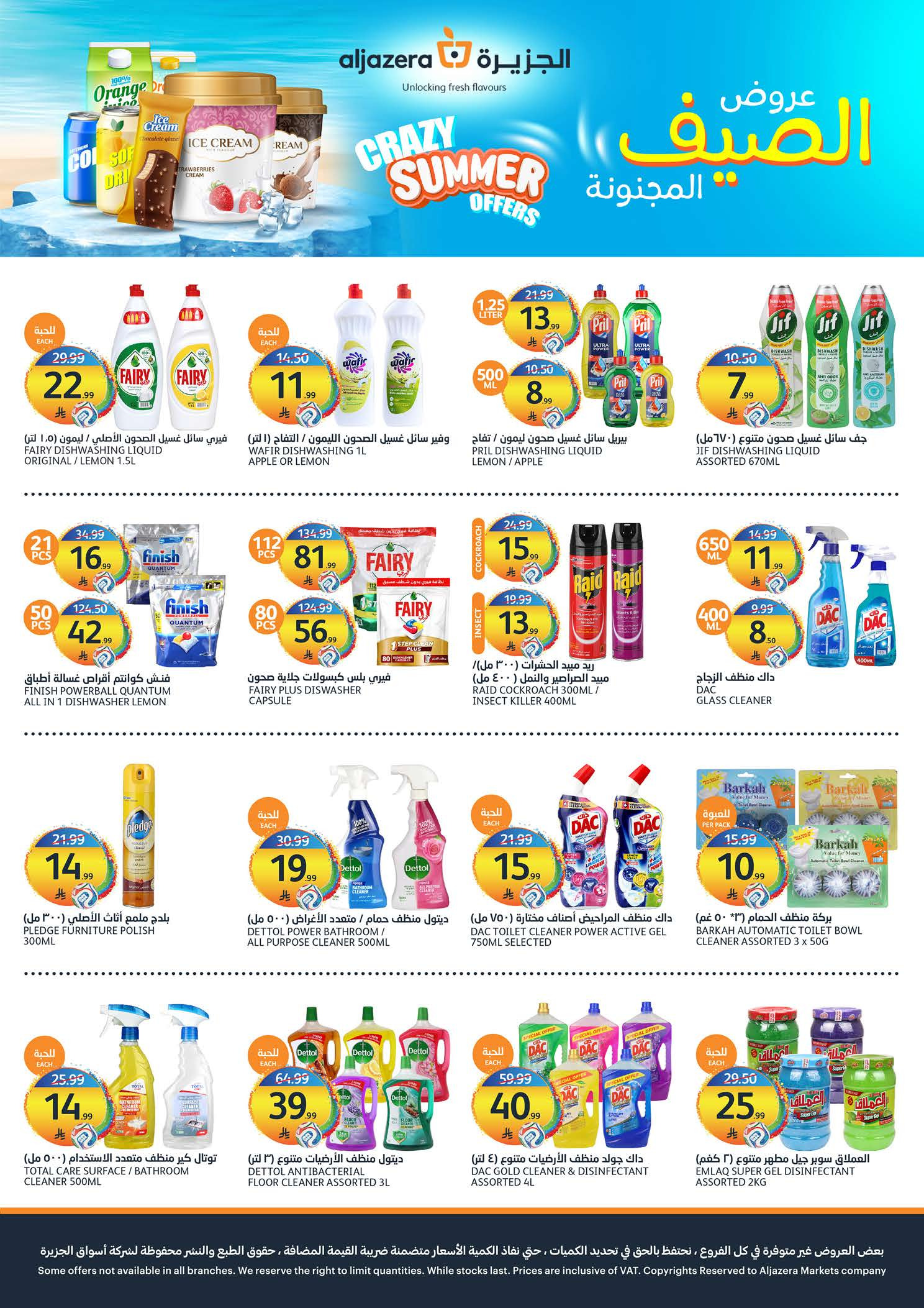 Ofertas de Mercados de la Aljazera Arabia Saudita de 6 a 12 Safar 1448 AH (22 – 28 julio 2026) Ofertas de verano locas - Mercados de la Aljazera - Arabia Saudita - 22 julio 2026 – 28 julio 2026 - Página 35