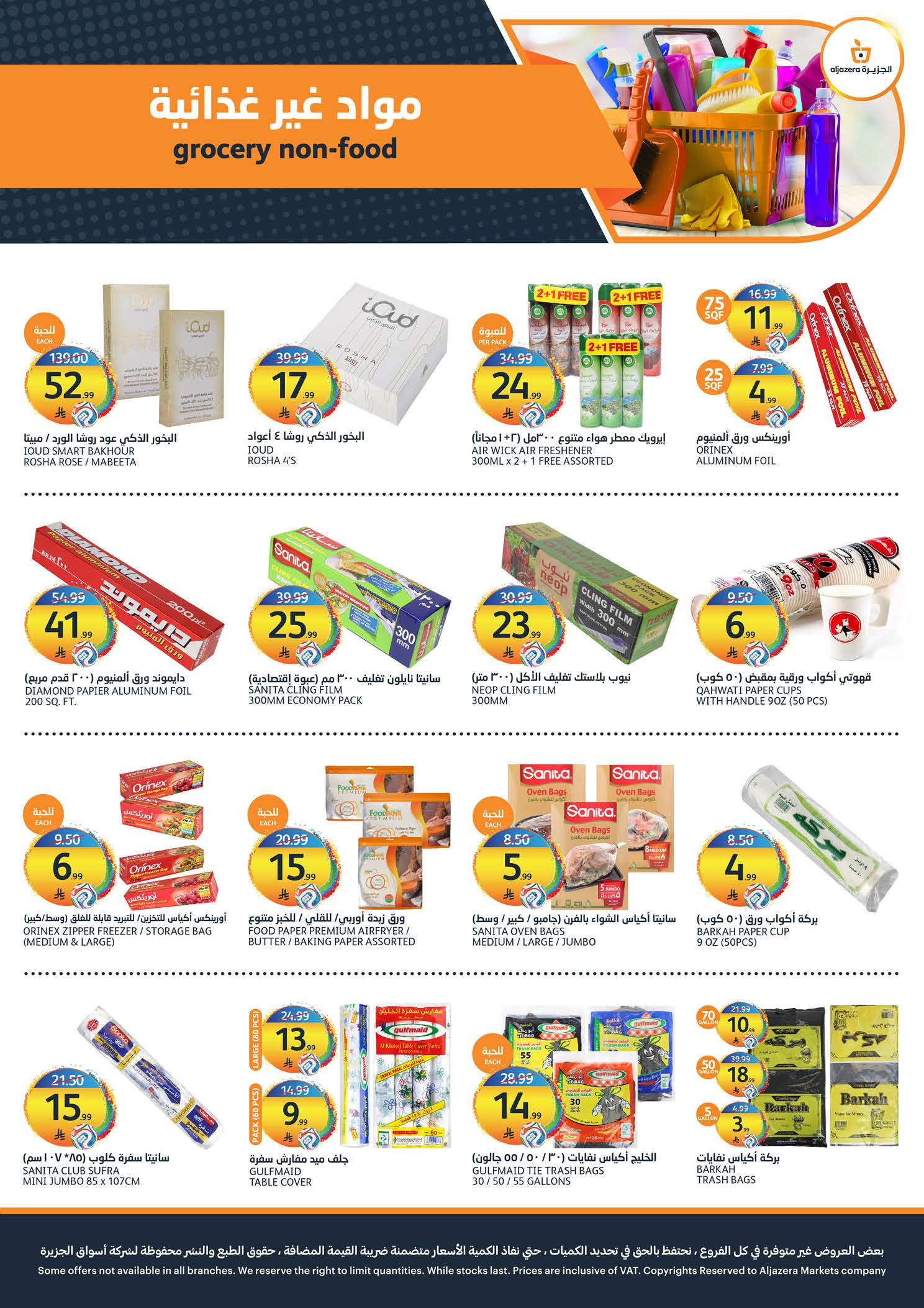 Ofertas de Mercados de la Aljazera Arabia Saudita de 6 a 12 Safar 1448 AH (22 – 28 julio 2026) Ofertas de verano locas - Mercados de la Aljazera - Arabia Saudita - 22 julio 2026 – 28 julio 2026 - Página 36