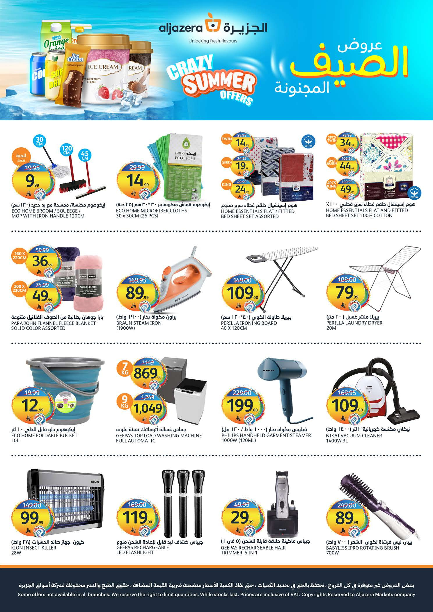 Ofertas de Mercados de la Aljazera Arabia Saudita de 6 a 12 Safar 1448 AH (22 – 28 julio 2026) Ofertas de verano locas - Mercados de la Aljazera - Arabia Saudita - 22 julio 2026 – 28 julio 2026 - Página 37