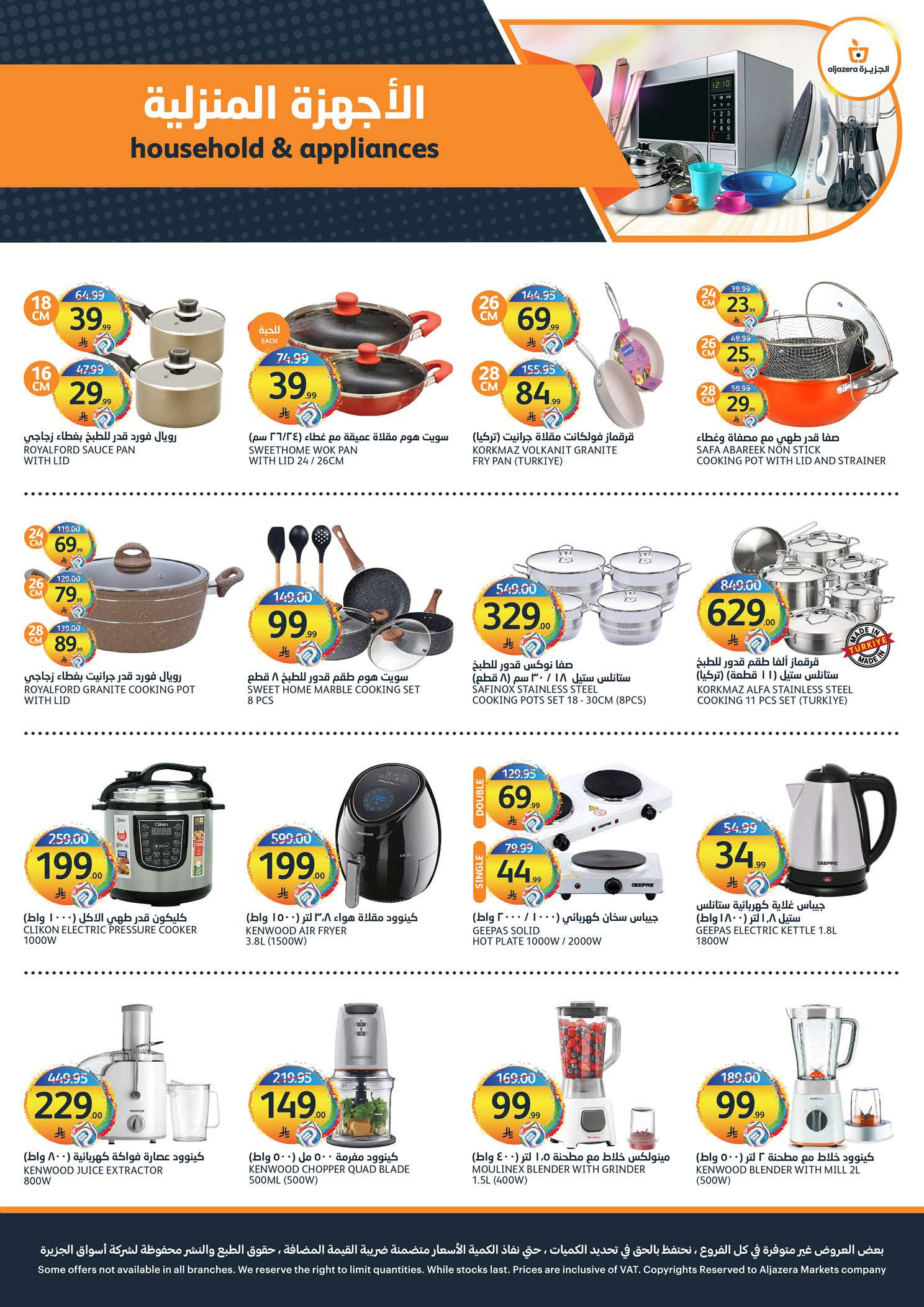 Ofertas de Mercados de la Aljazera Arabia Saudita de 6 a 12 Safar 1448 AH (22 – 28 julio 2026) Ofertas de verano locas - Mercados de la Aljazera - Arabia Saudita - 22 julio 2026 – 28 julio 2026 - Página 38