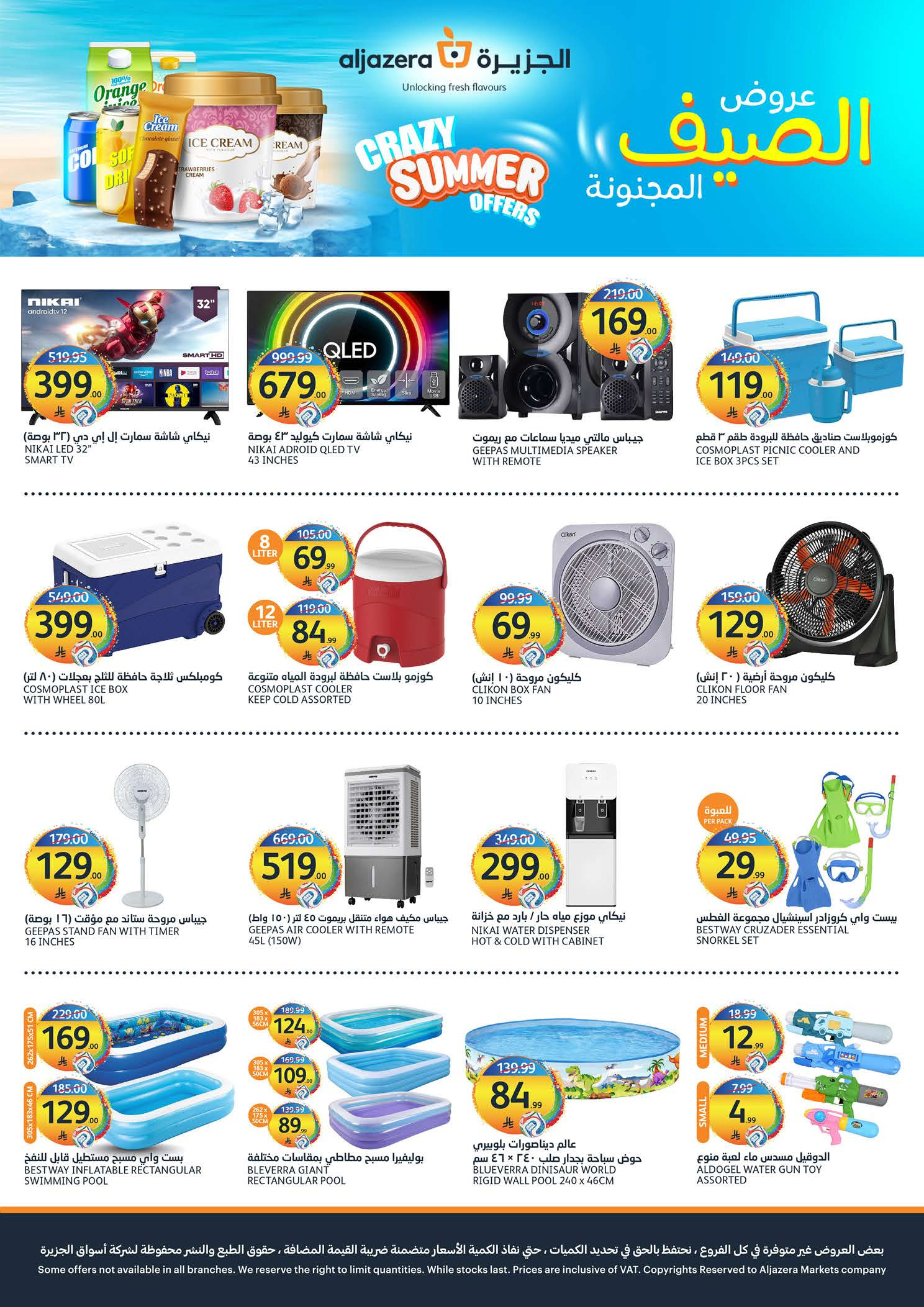Ofertas de Mercados de la Aljazera Arabia Saudita de 6 a 12 Safar 1448 AH (22 – 28 julio 2026) Ofertas de verano locas - Mercados de la Aljazera - Arabia Saudita - 22 julio 2026 – 28 julio 2026 - Página 39