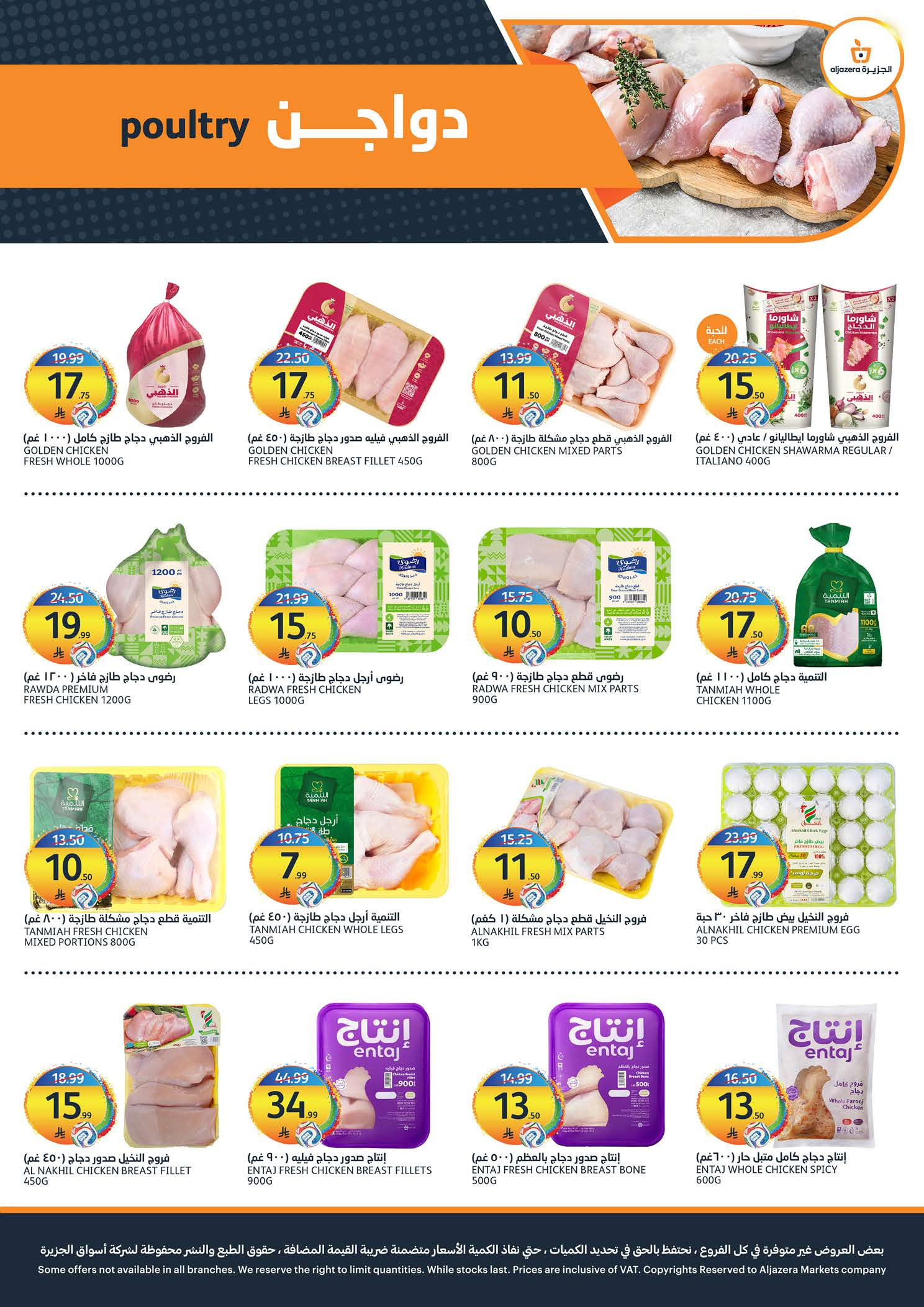 Ofertas de Mercados de la Aljazera Arabia Saudita de 6 a 12 Safar 1448 AH (22 – 28 julio 2026) Ofertas de verano locas - Mercados de la Aljazera - Arabia Saudita - 22 julio 2026 – 28 julio 2026 - Página 5