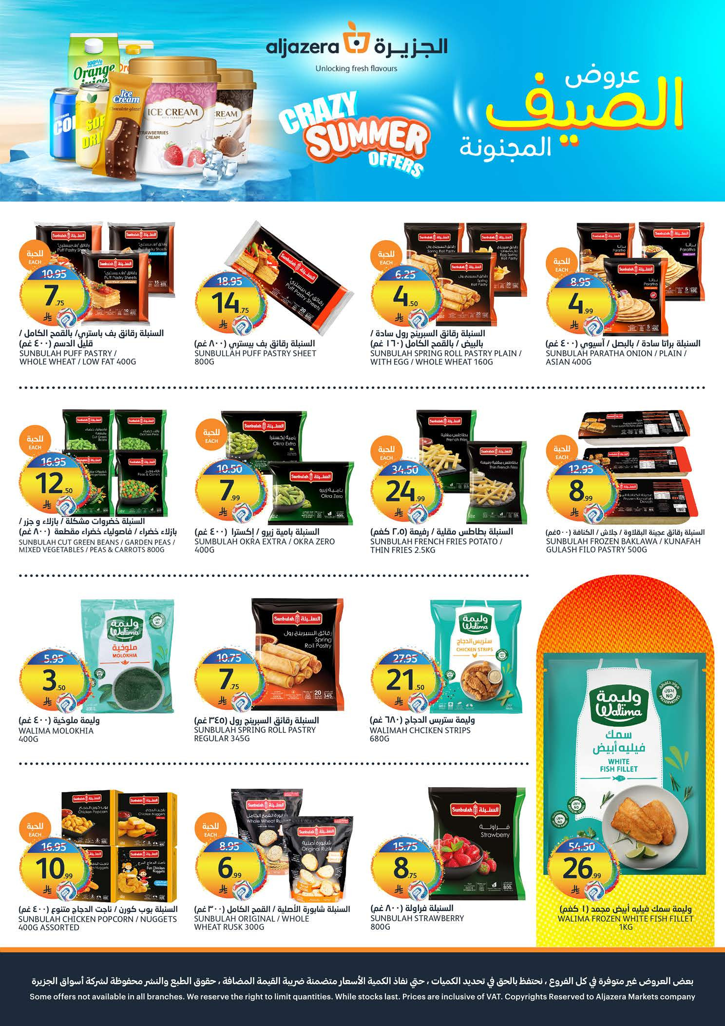 Ofertas de Mercados de la Aljazera Arabia Saudita de 6 a 12 Safar 1448 AH (22 – 28 julio 2026) Ofertas de verano locas - Mercados de la Aljazera - Arabia Saudita - 22 julio 2026 – 28 julio 2026 - Página 6