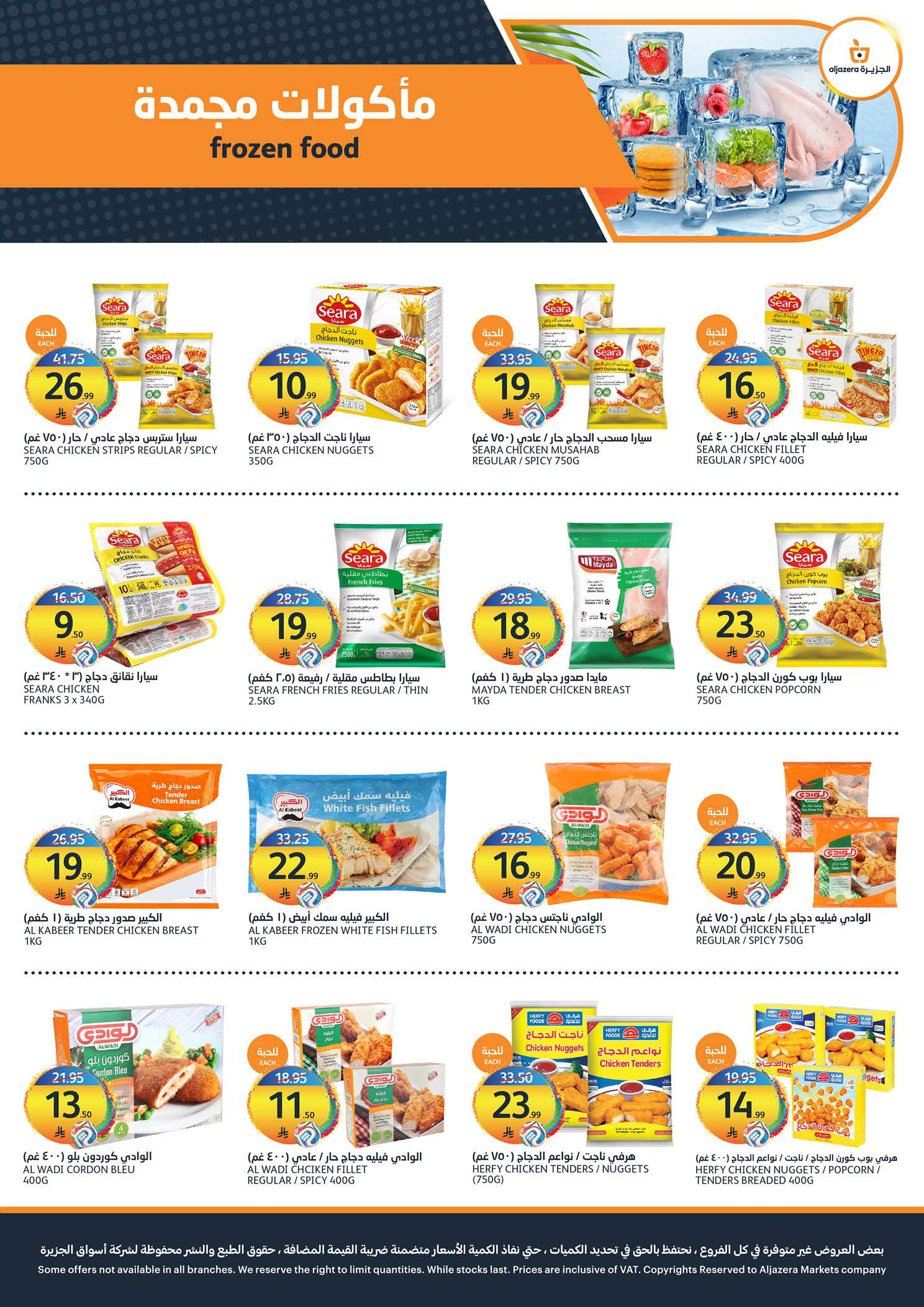 Ofertas de Mercados de la Aljazera Arabia Saudita de 6 a 12 Safar 1448 AH (22 – 28 julio 2026) Ofertas de verano locas - Mercados de la Aljazera - Arabia Saudita - 22 julio 2026 – 28 julio 2026 - Página 9