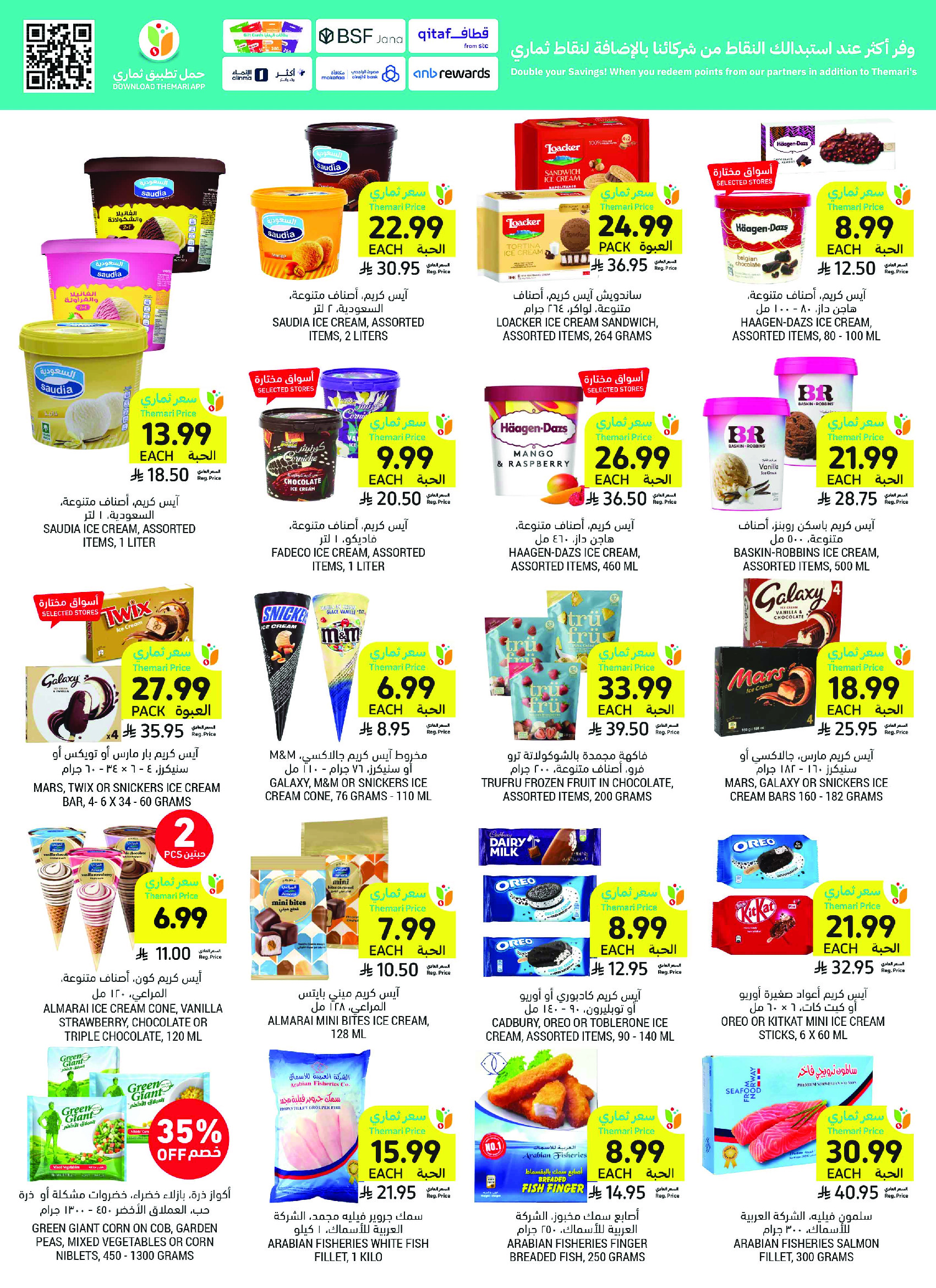 Ofertas de Mercados Tamimi Arabia Saudita de 6 a 12 Safar 1448 AH (22 – 28 julio 2026) Ofertas semanales - Mercados Tamimi - Arabia Saudita - 22 julio 2026 – 28 julio 2026 - Página 20