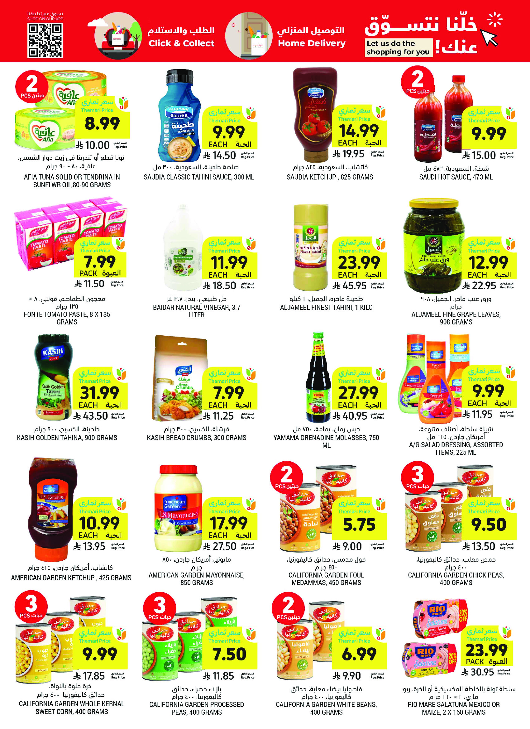 Ofertas de Mercados Tamimi Arabia Saudita de 6 a 12 Safar 1448 AH (22 – 28 julio 2026) Ofertas semanales - Mercados Tamimi - Arabia Saudita - 22 julio 2026 – 28 julio 2026 - Página 28
